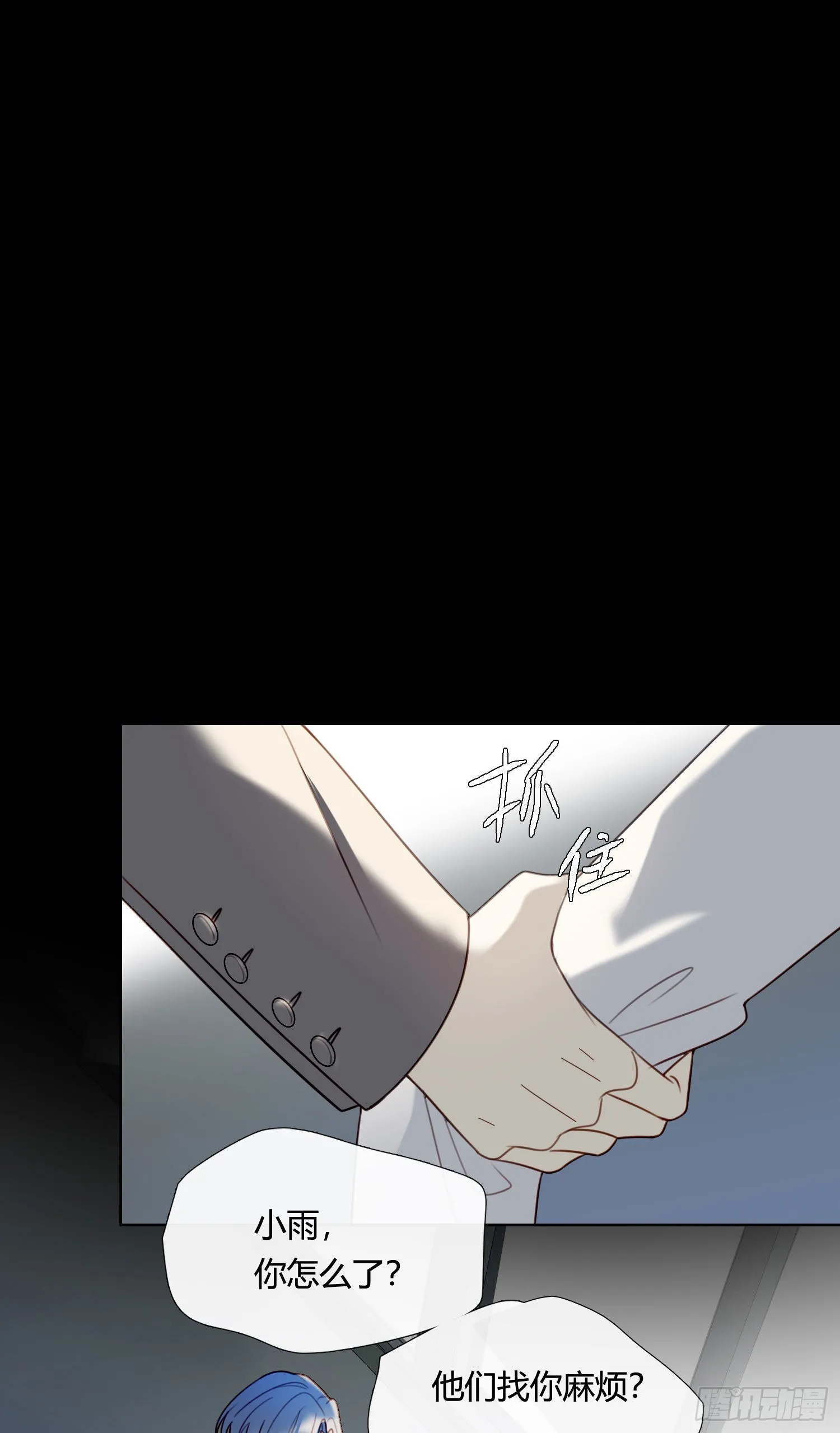 第80话 不明关系 第19页