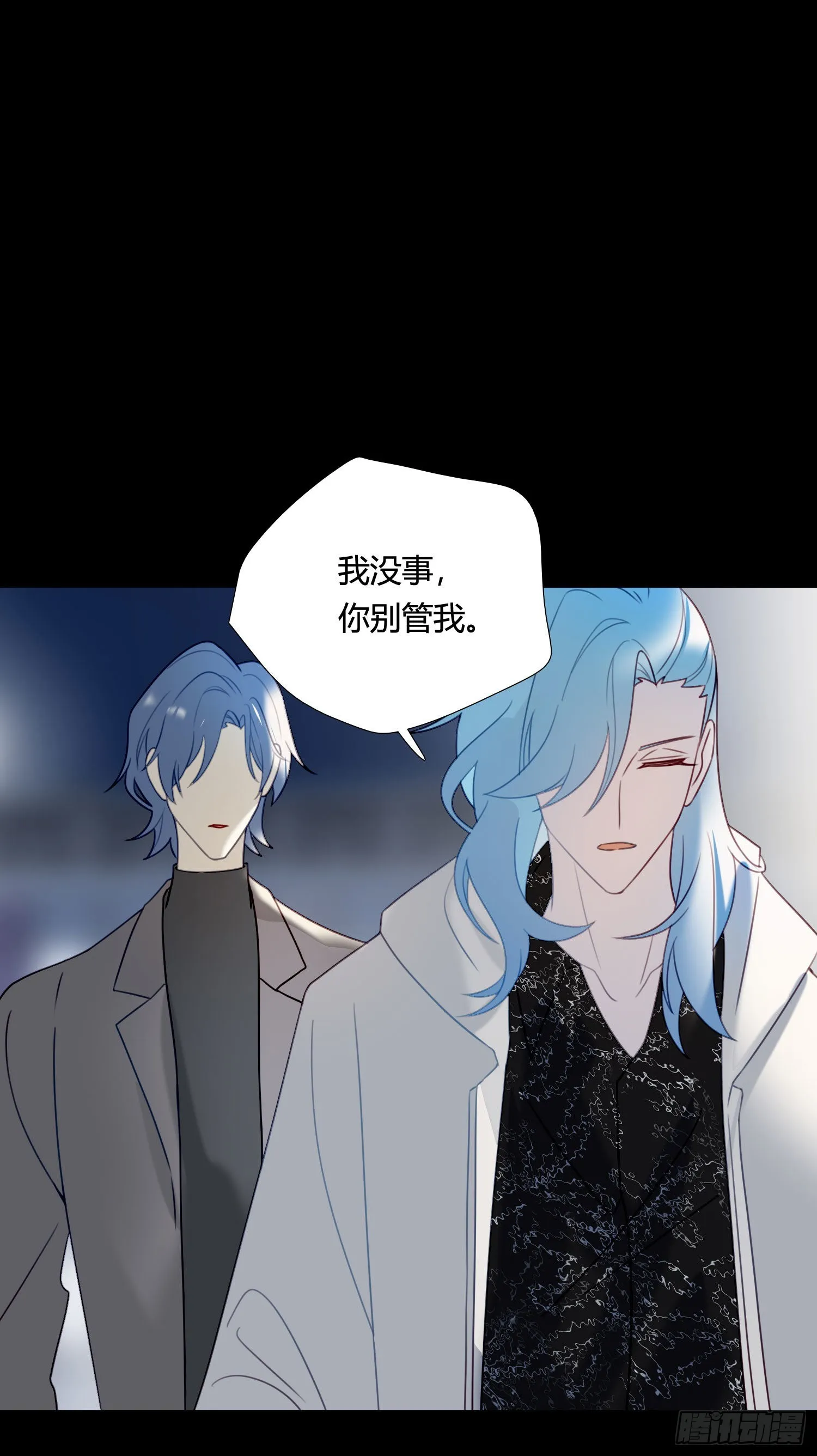 第80话 不明关系 第25页