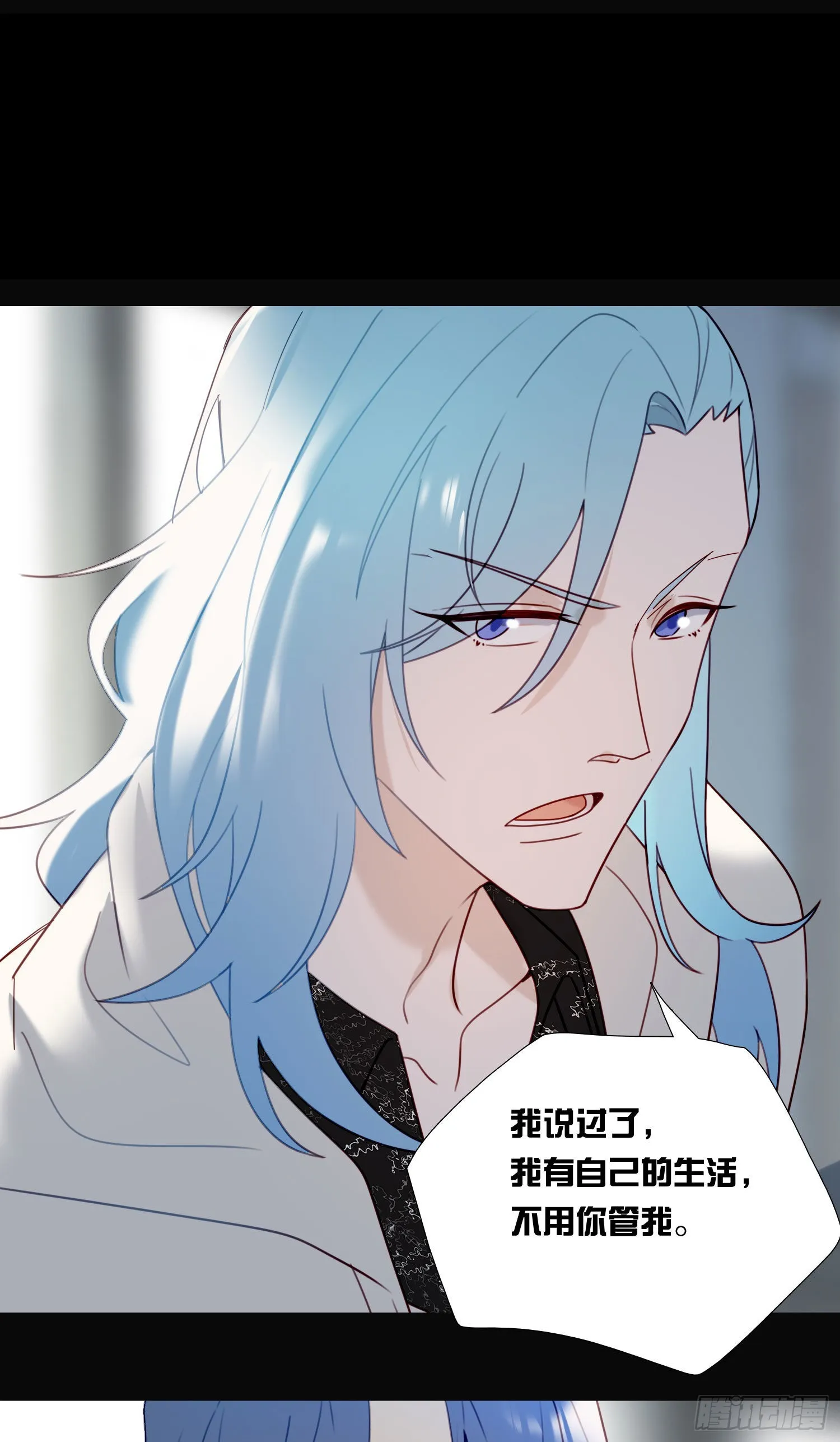 第80话 不明关系 第29页