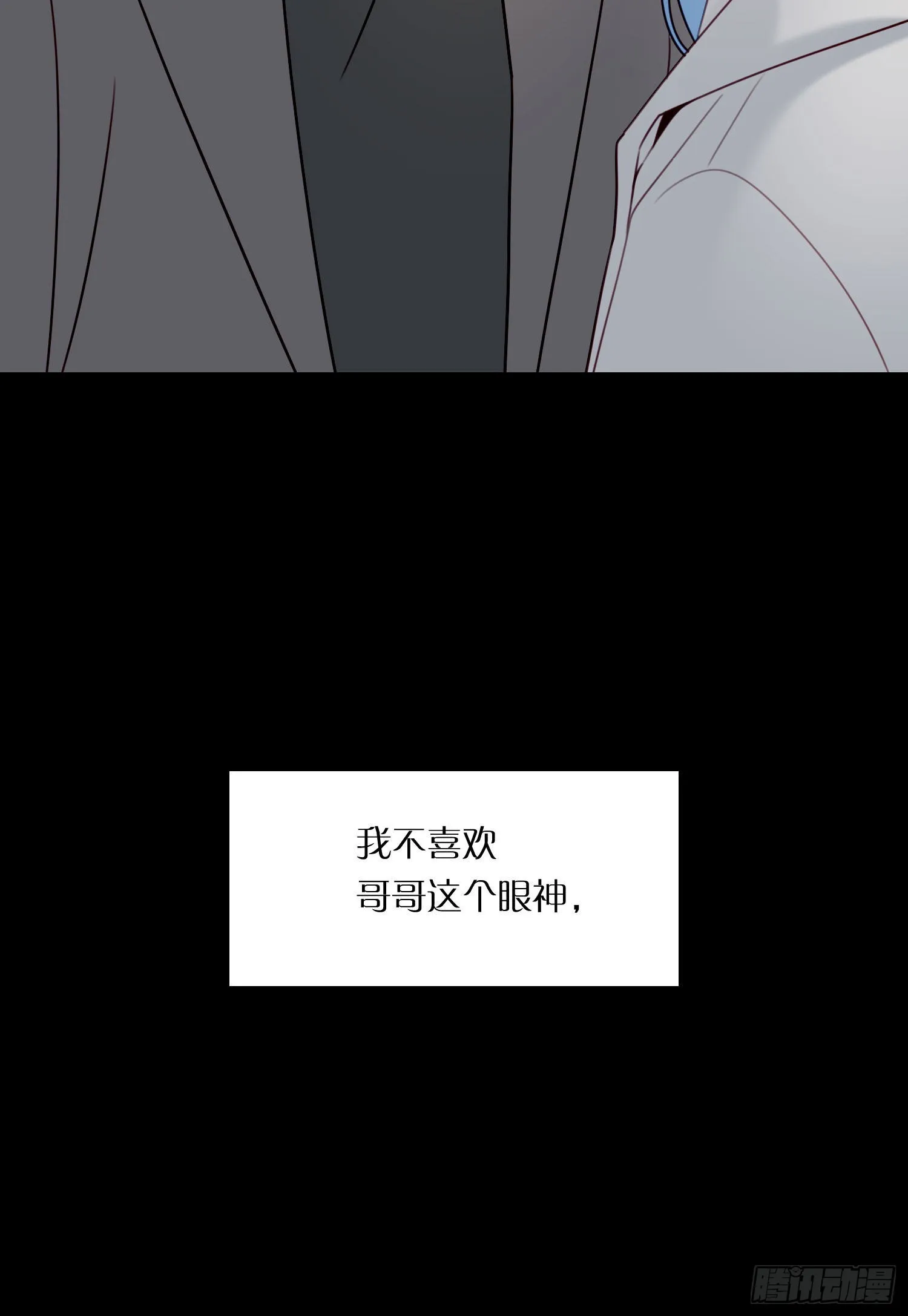 第80话 不明关系 第35页