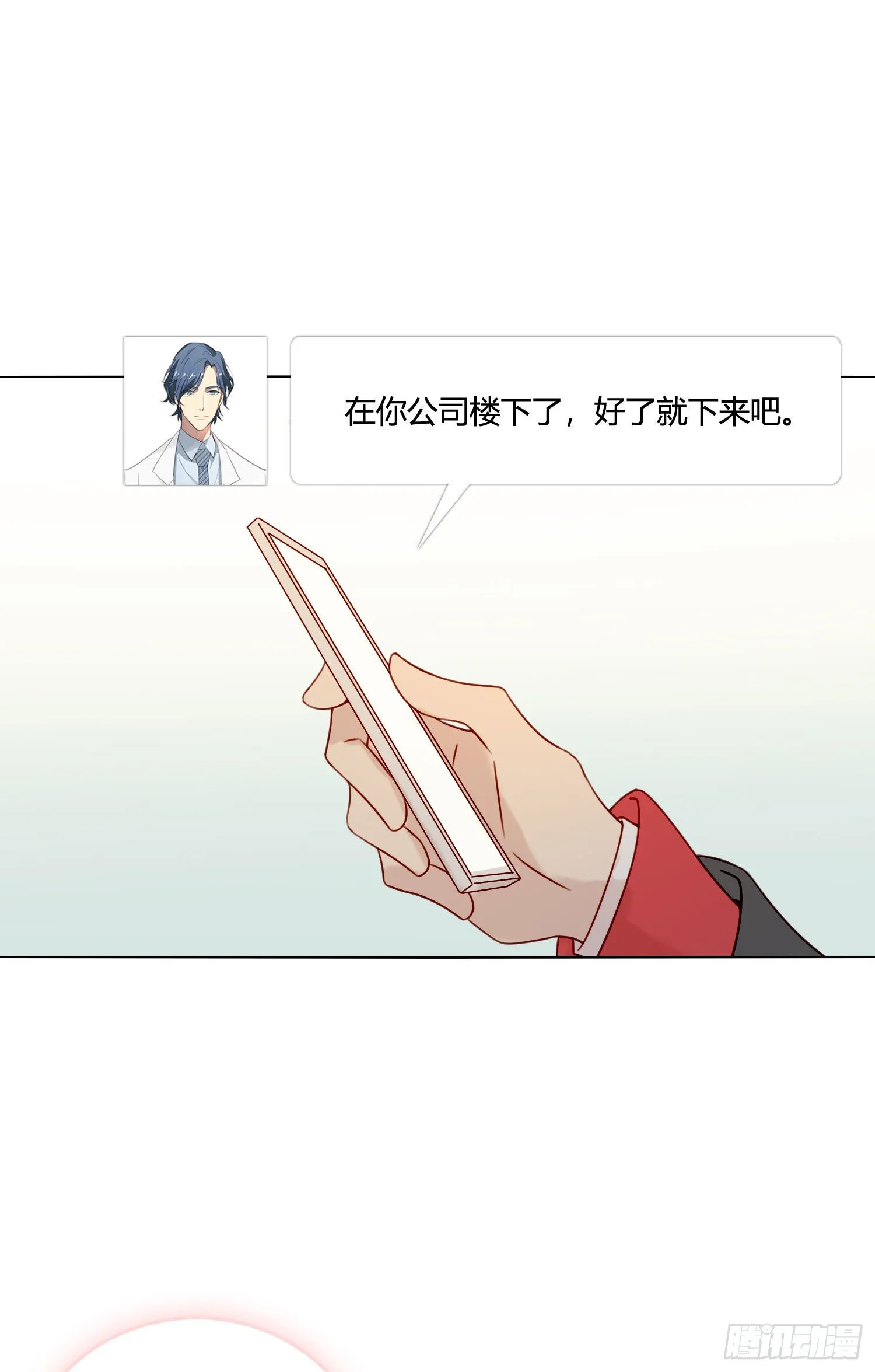 第79话 节外生枝 第16页