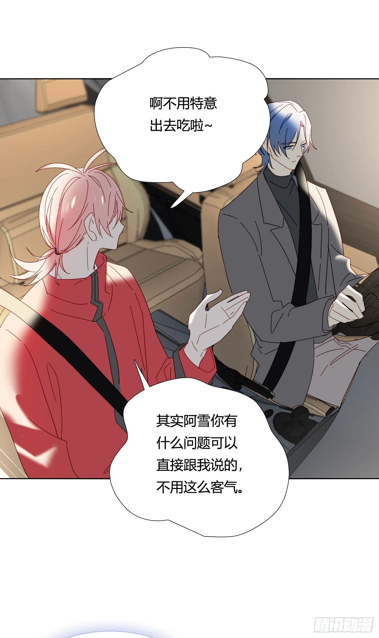 第79话 节外生枝 第25页