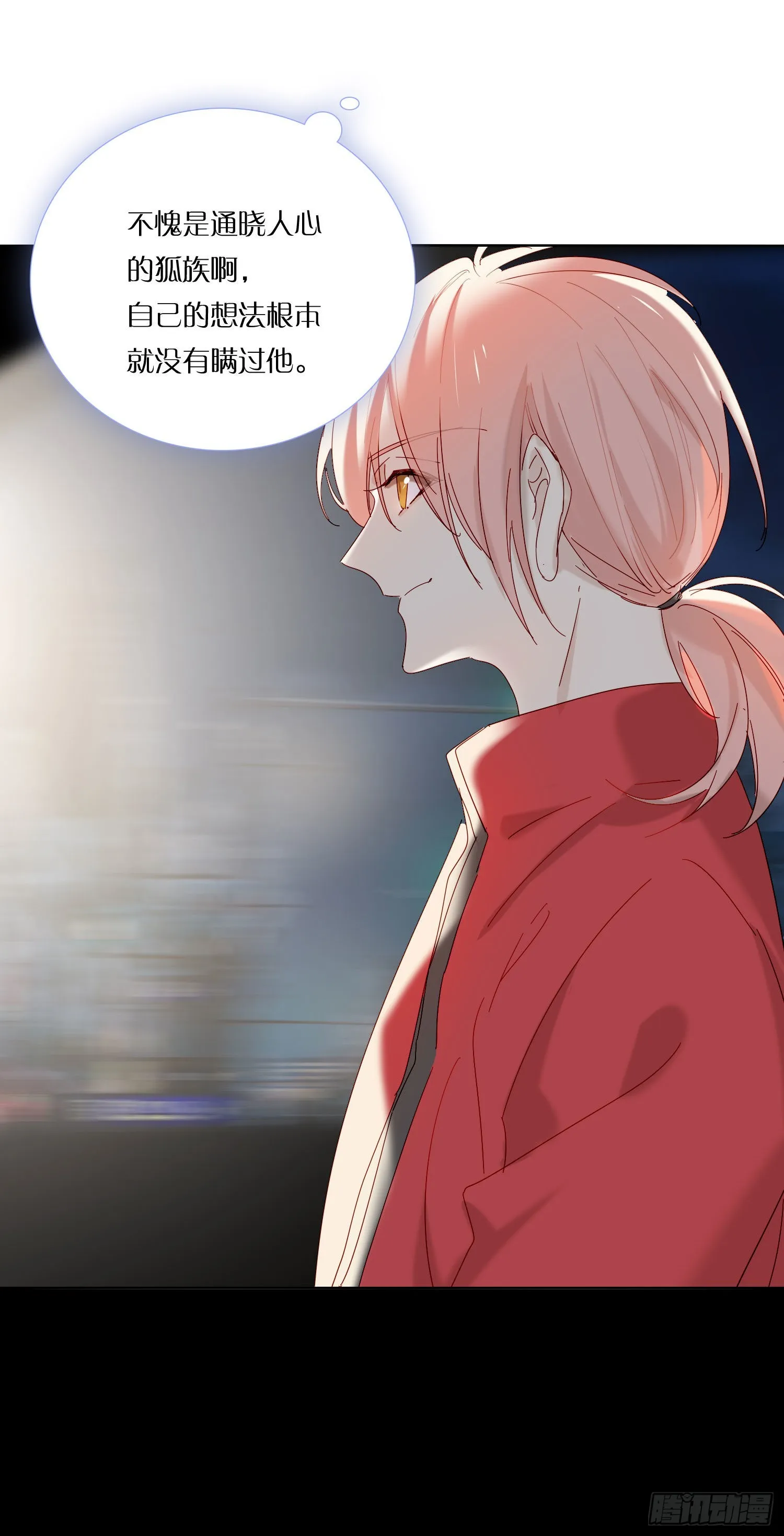 第79话 节外生枝 第28页