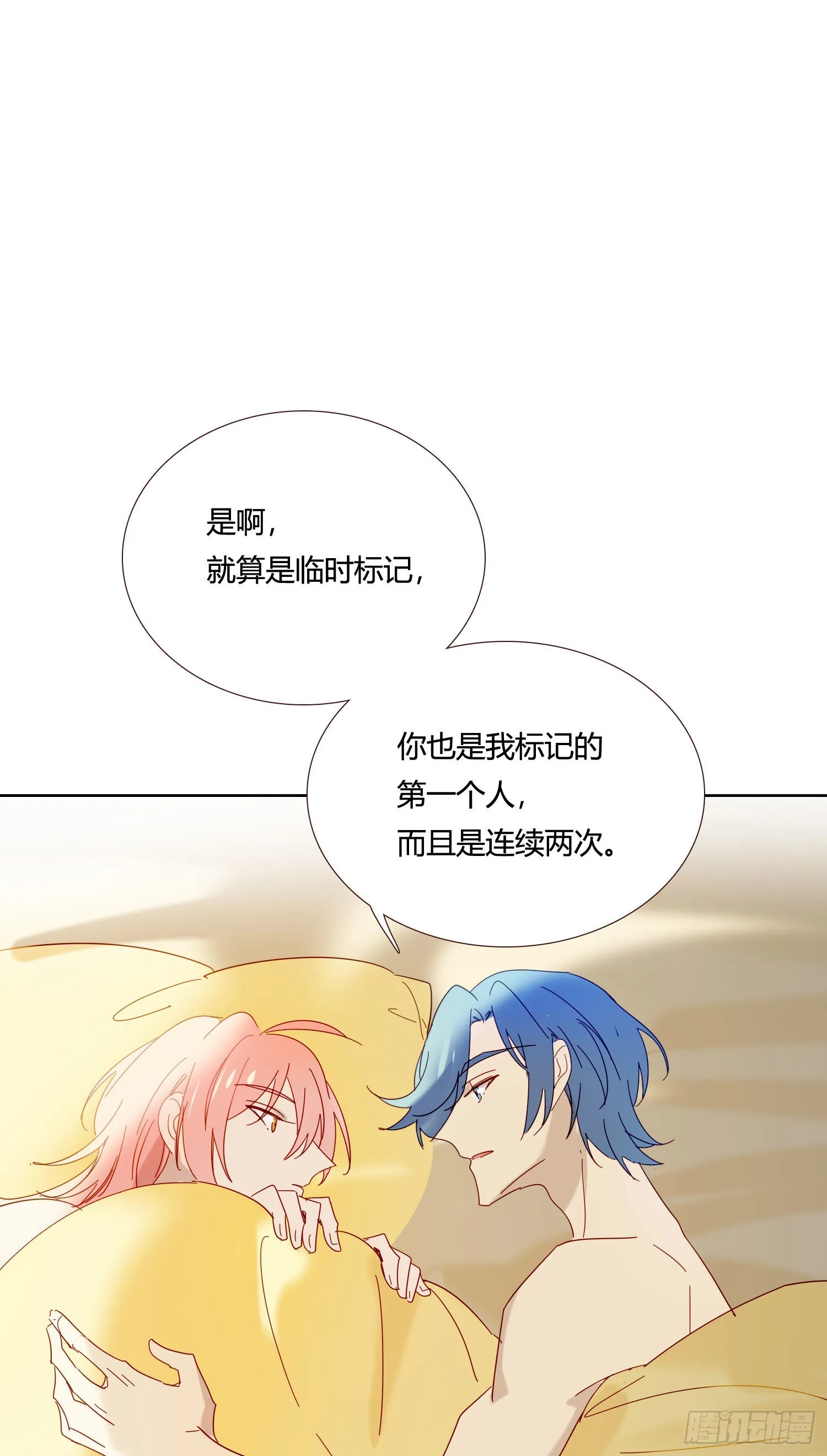 第78话 南知雪疯了 第1页