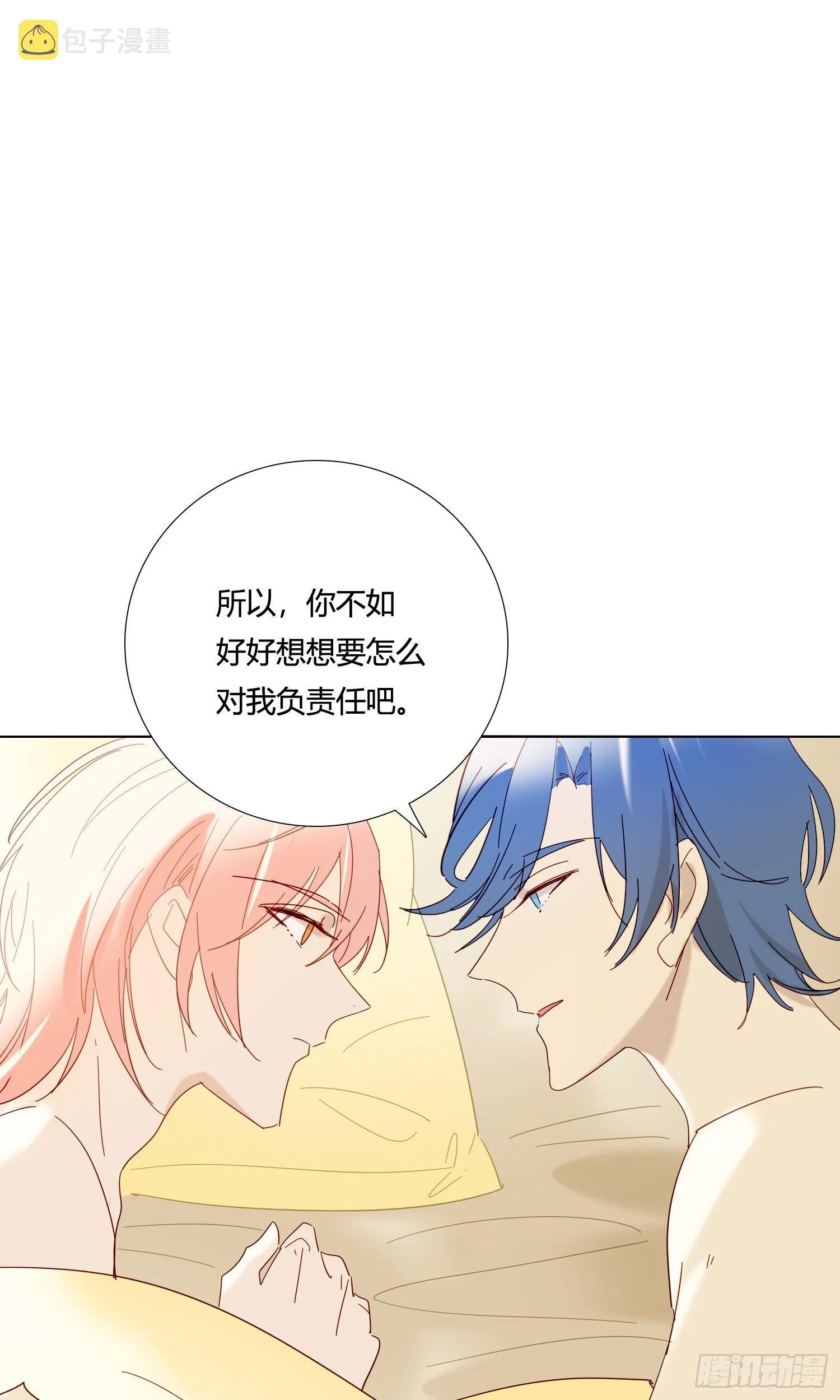 第78话 南知雪疯了 第9页