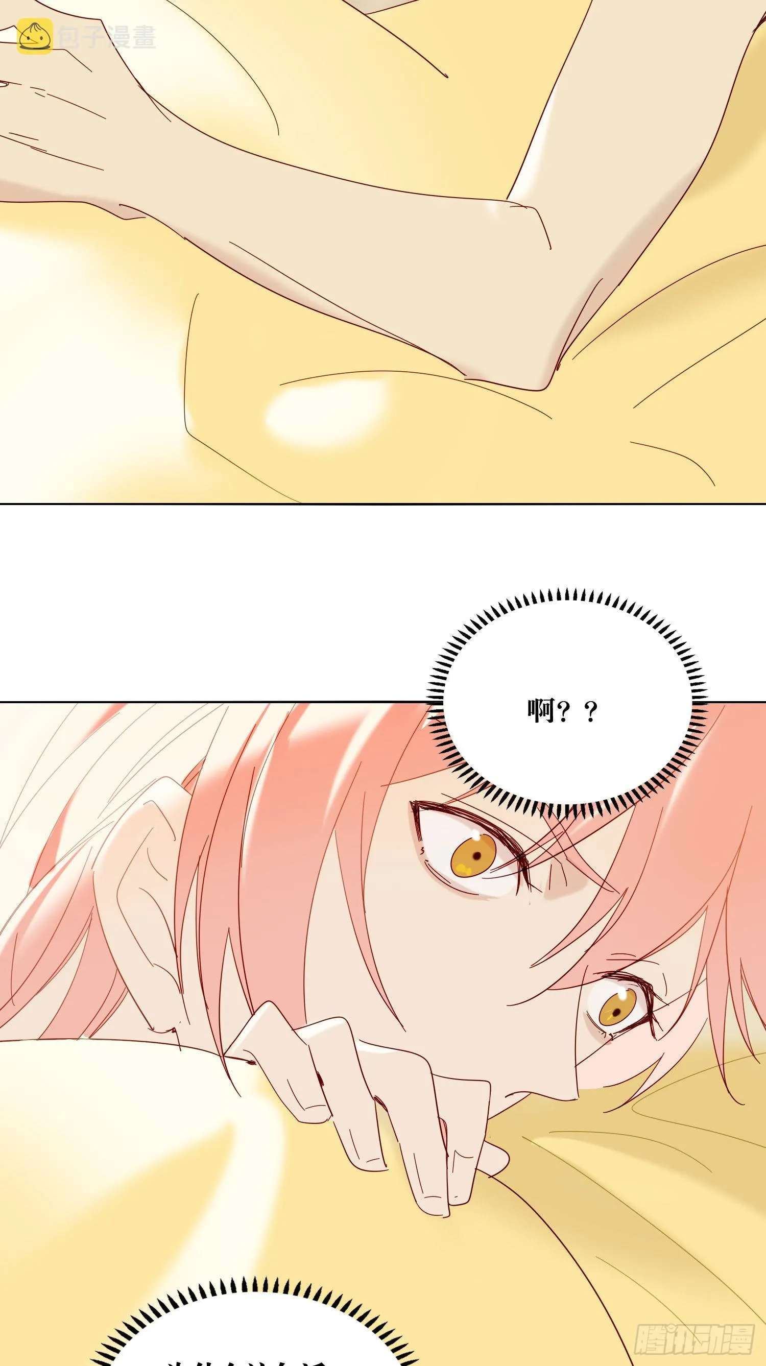 第78话 南知雪疯了 第10页