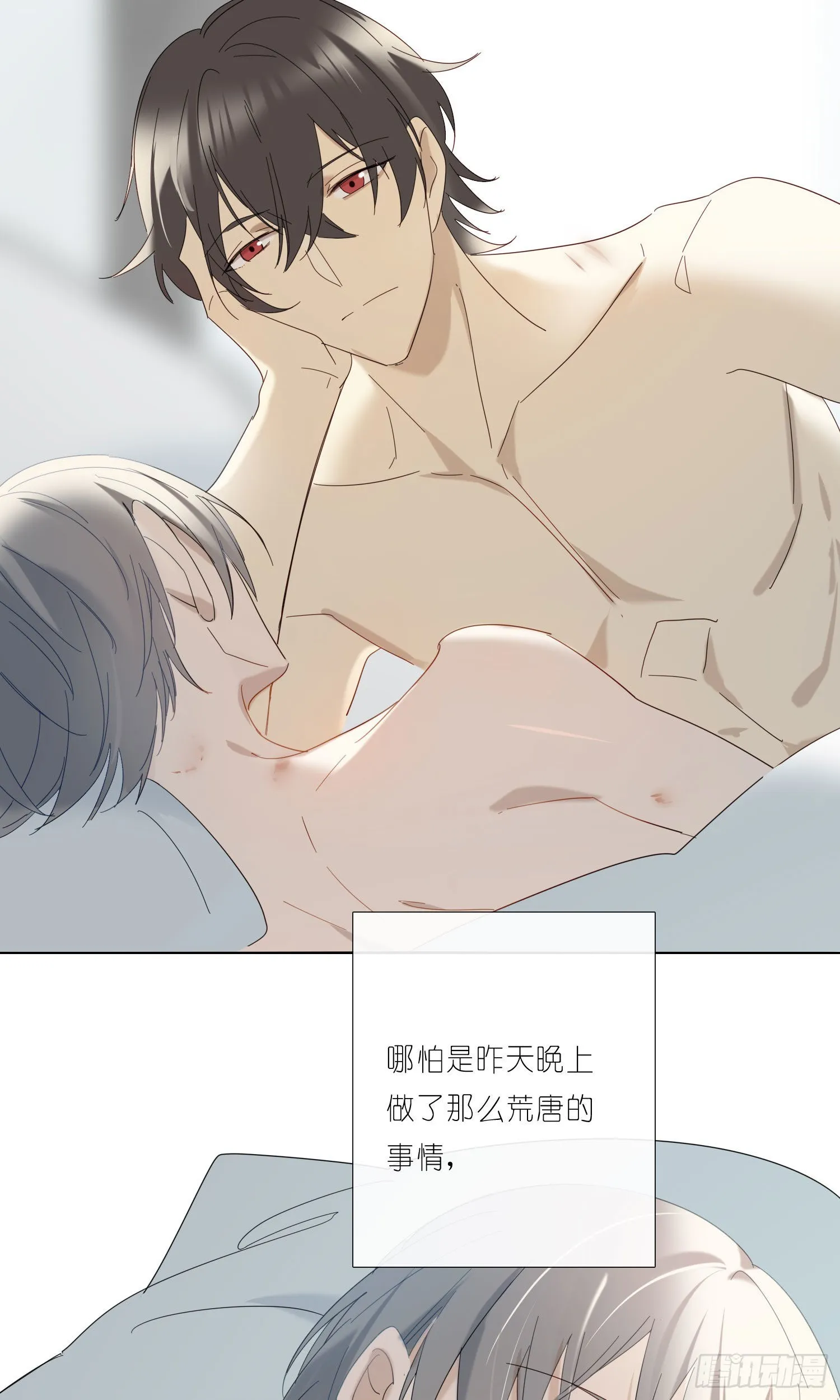 第78话 南知雪疯了 第25页