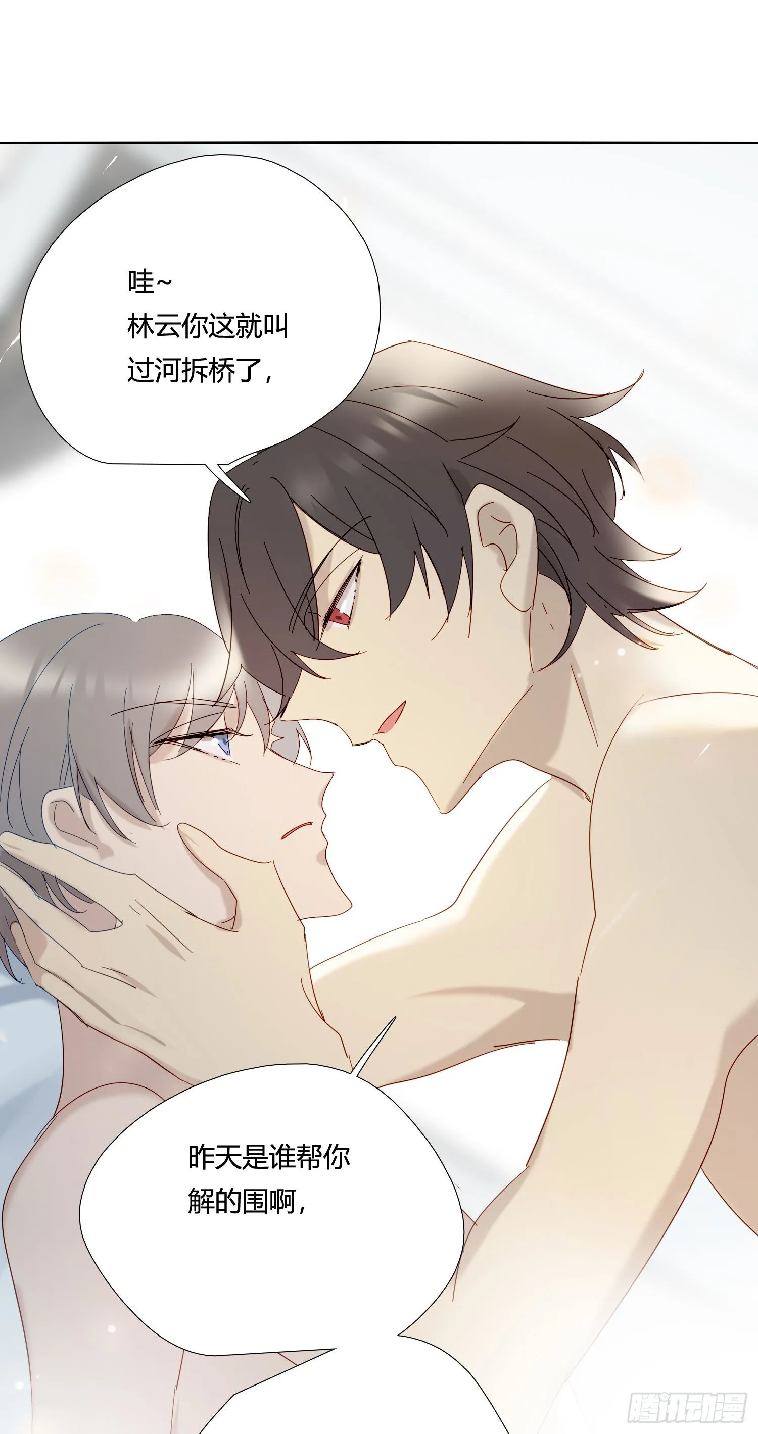 第78话 南知雪疯了 第36页