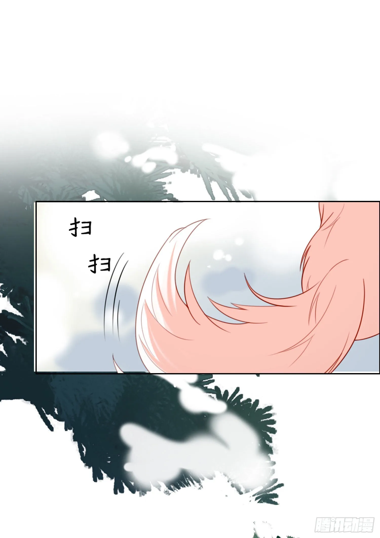 第77话 对我负责 第10页