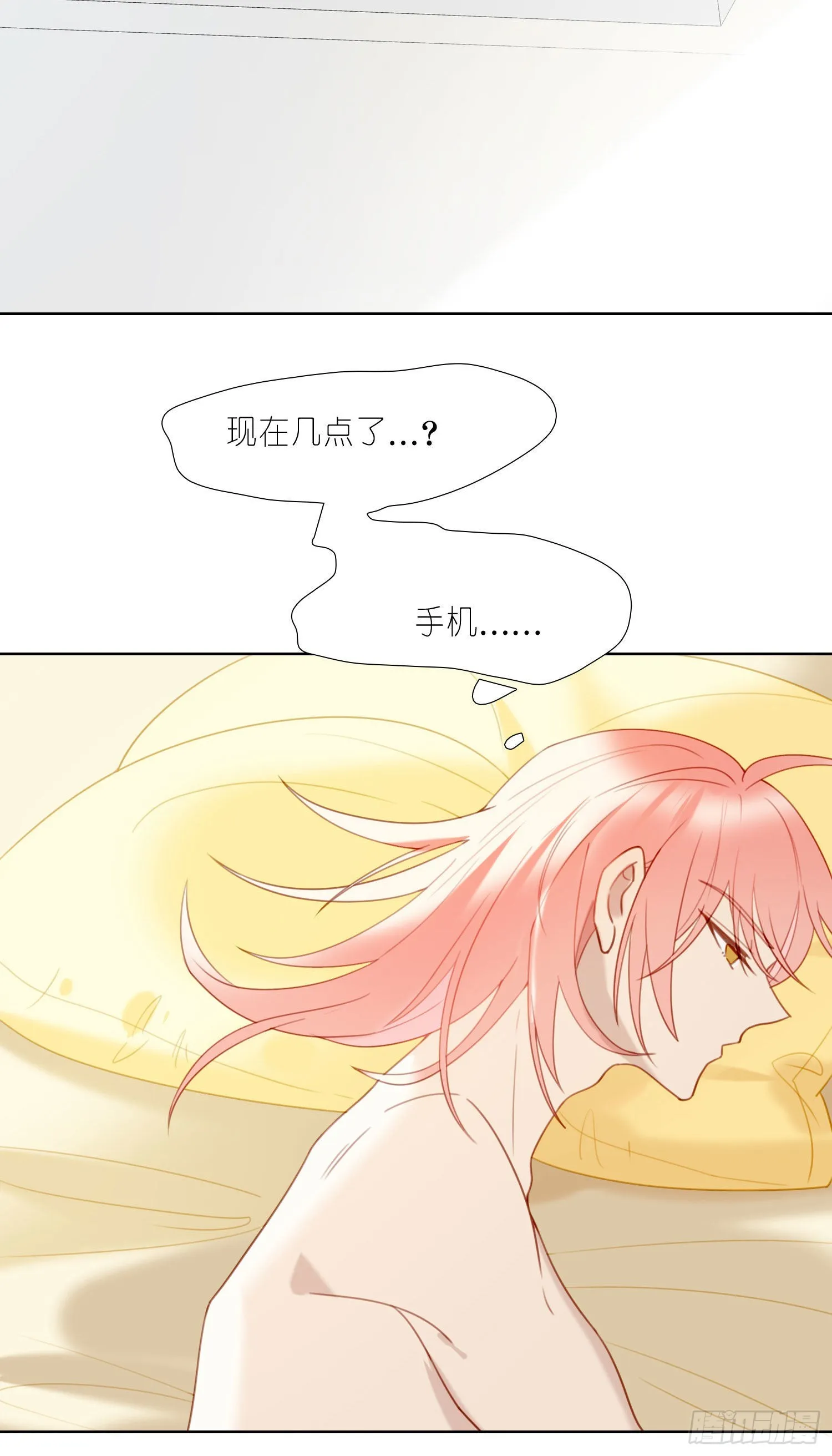 第77话 对我负责 第16页