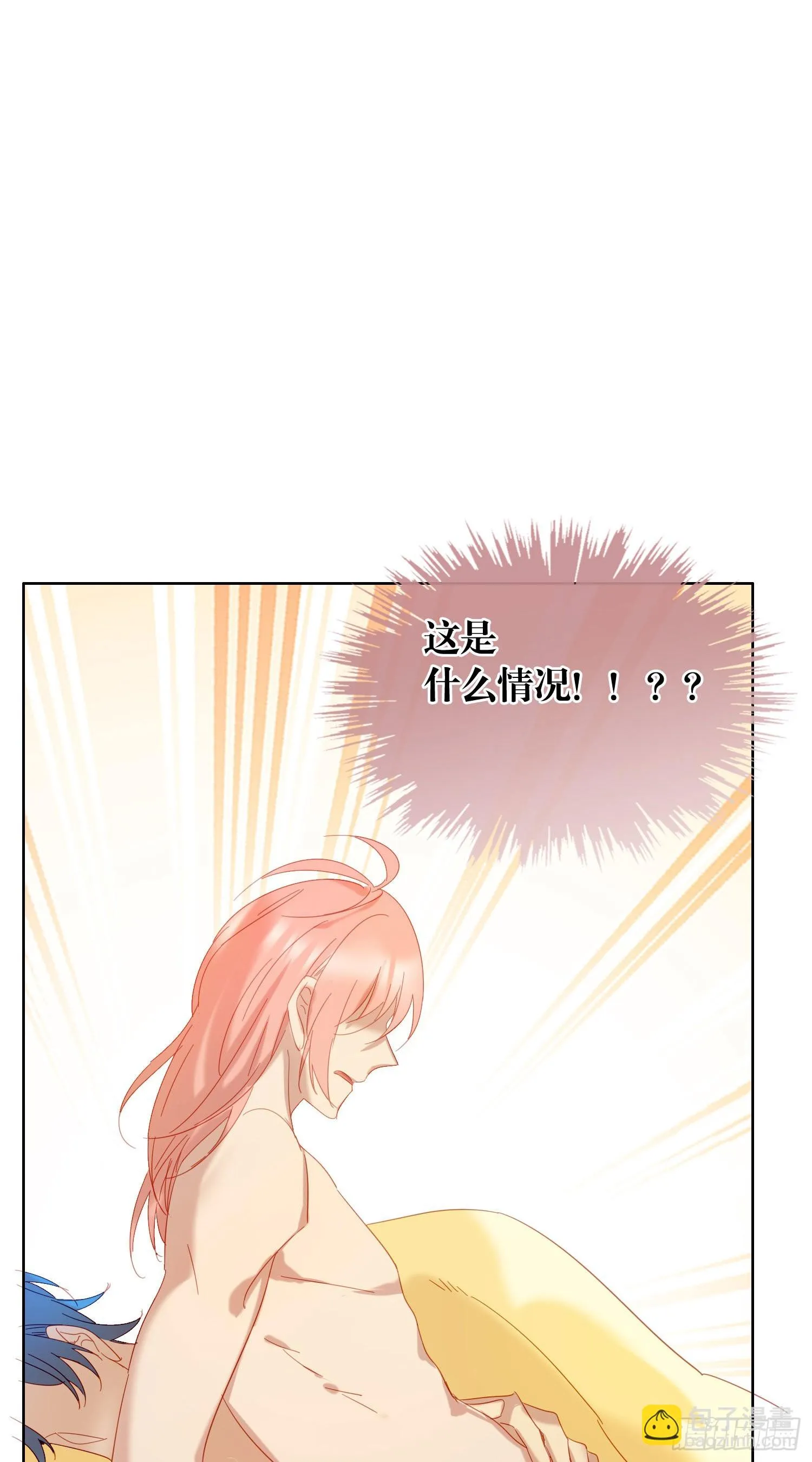 第77话 对我负责 第21页