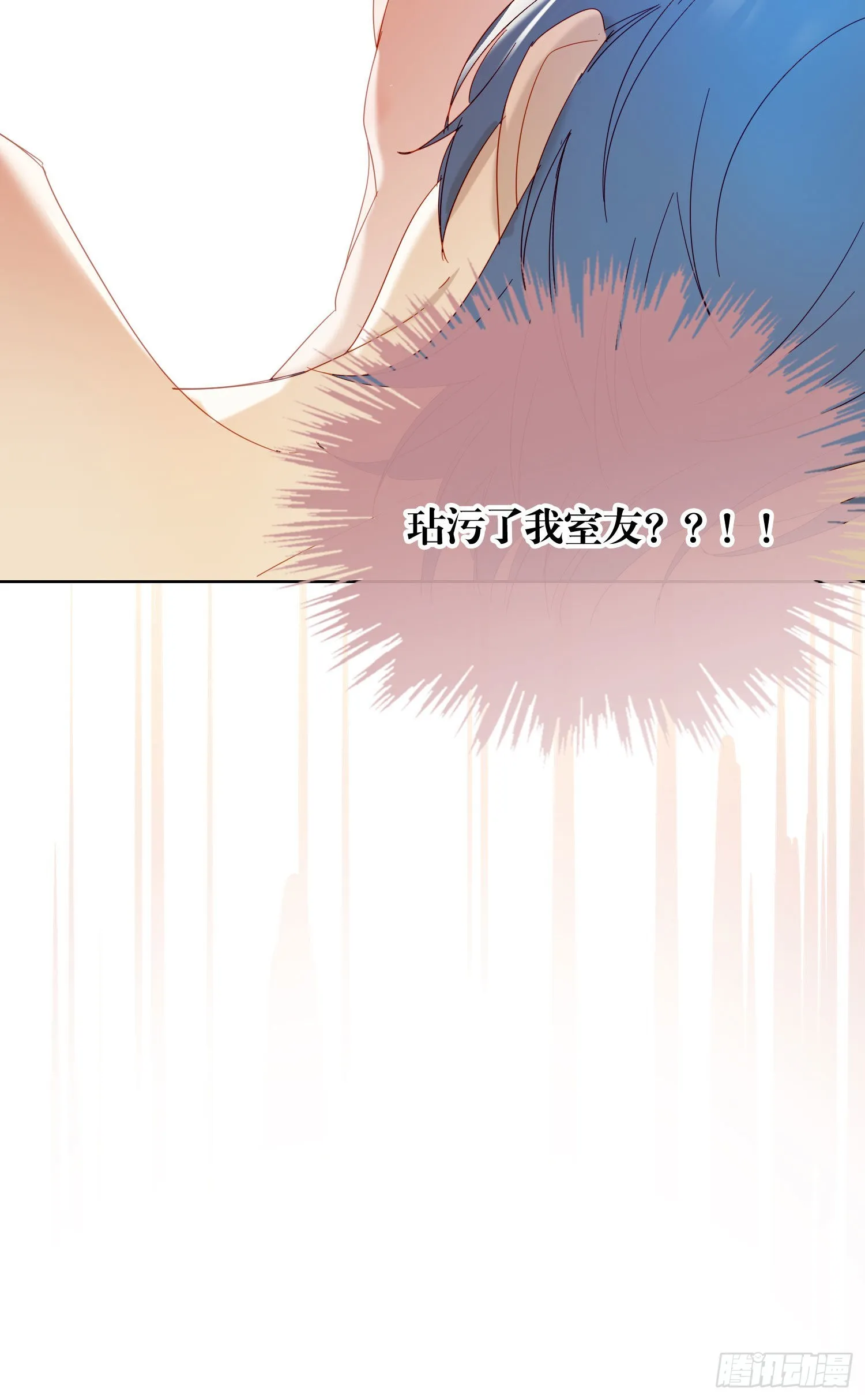 第77话 对我负责 第25页