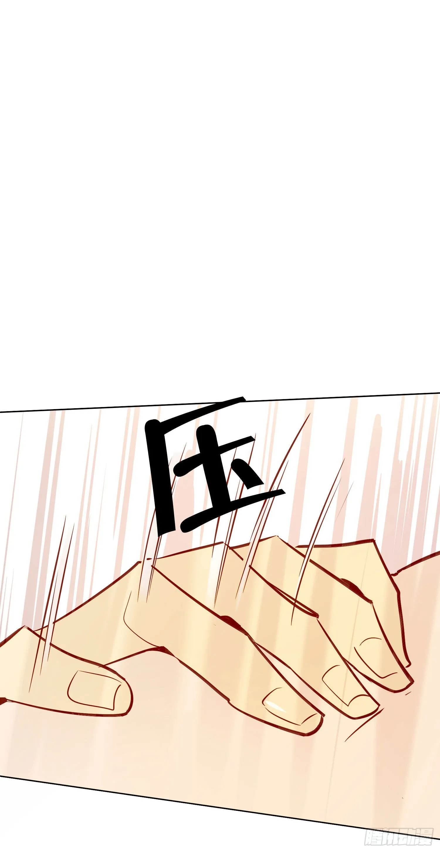 第77话 对我负责 第32页