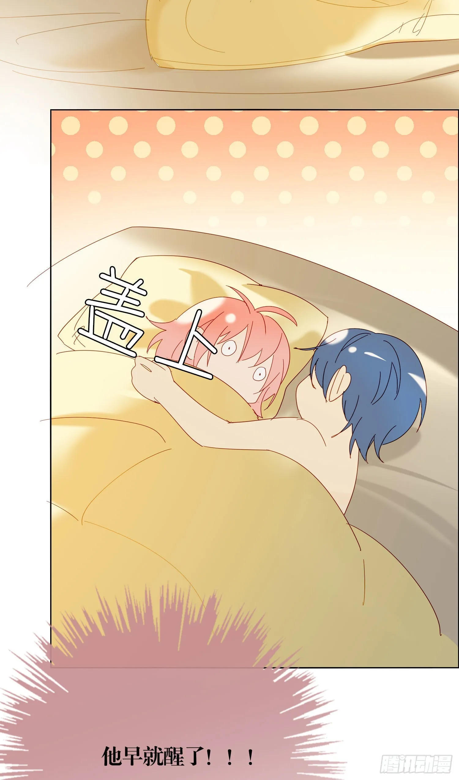 第77话 对我负责 第34页