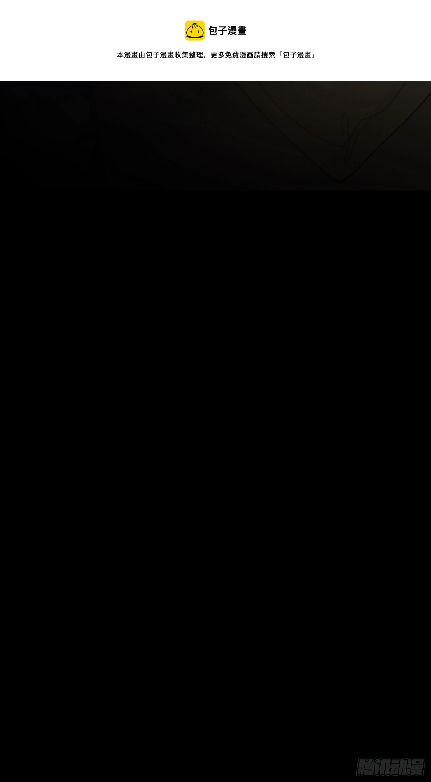 第76话 安心的感觉 第1页