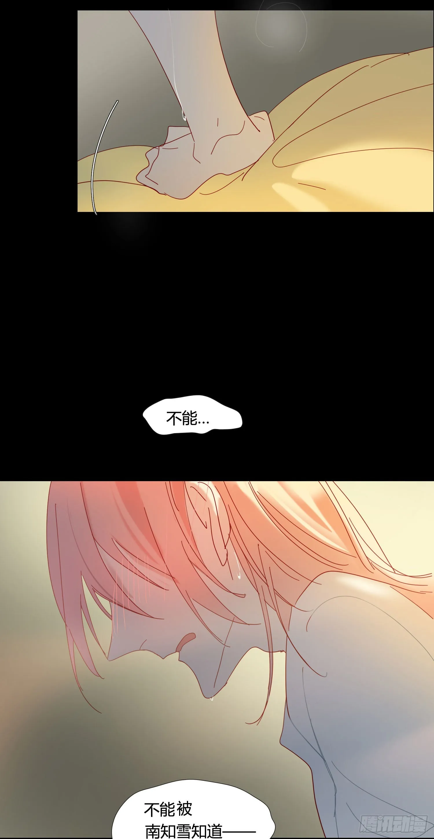 第76话 安心的感觉 第4页