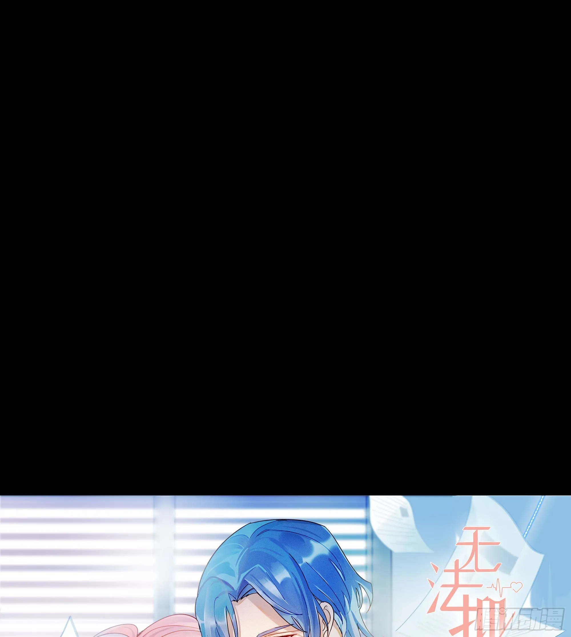 第76话 安心的感觉 第7页