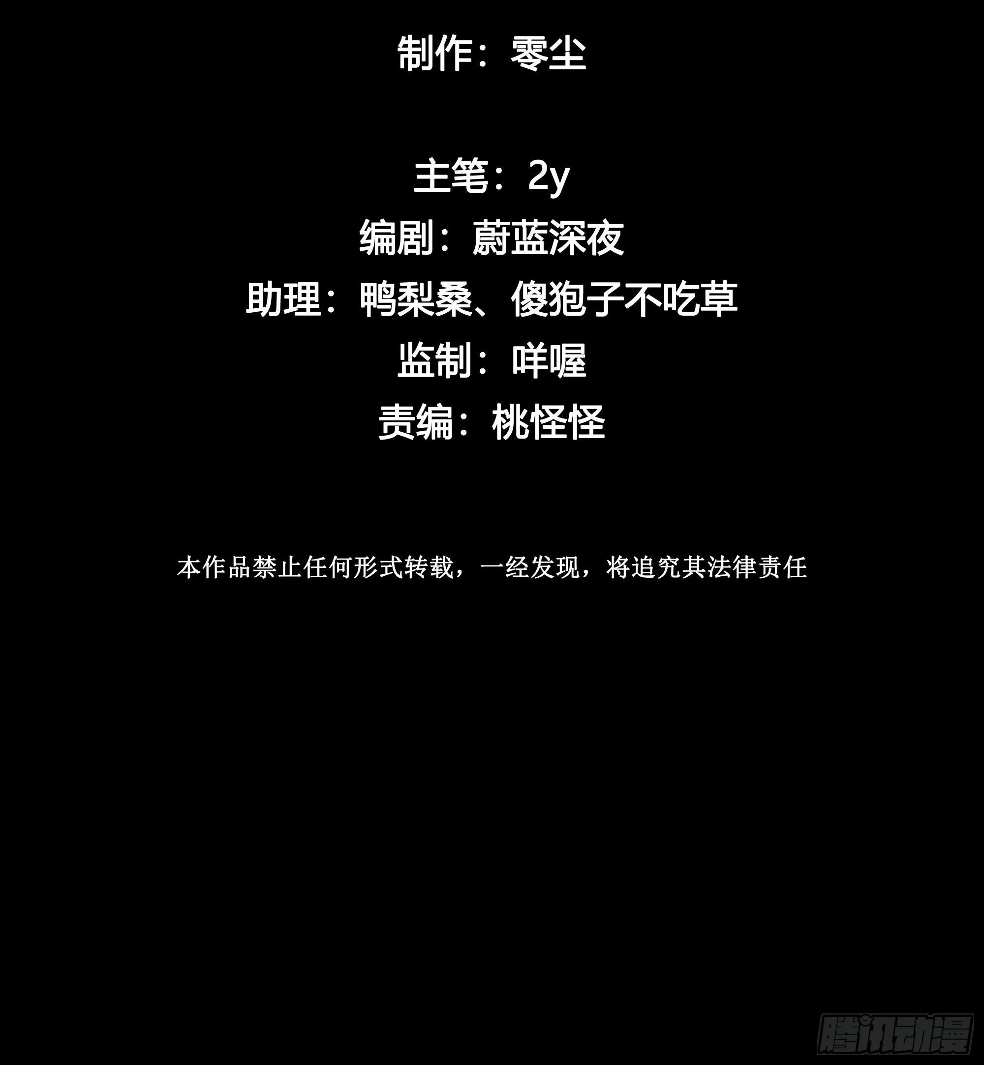 第76话 安心的感觉 第9页