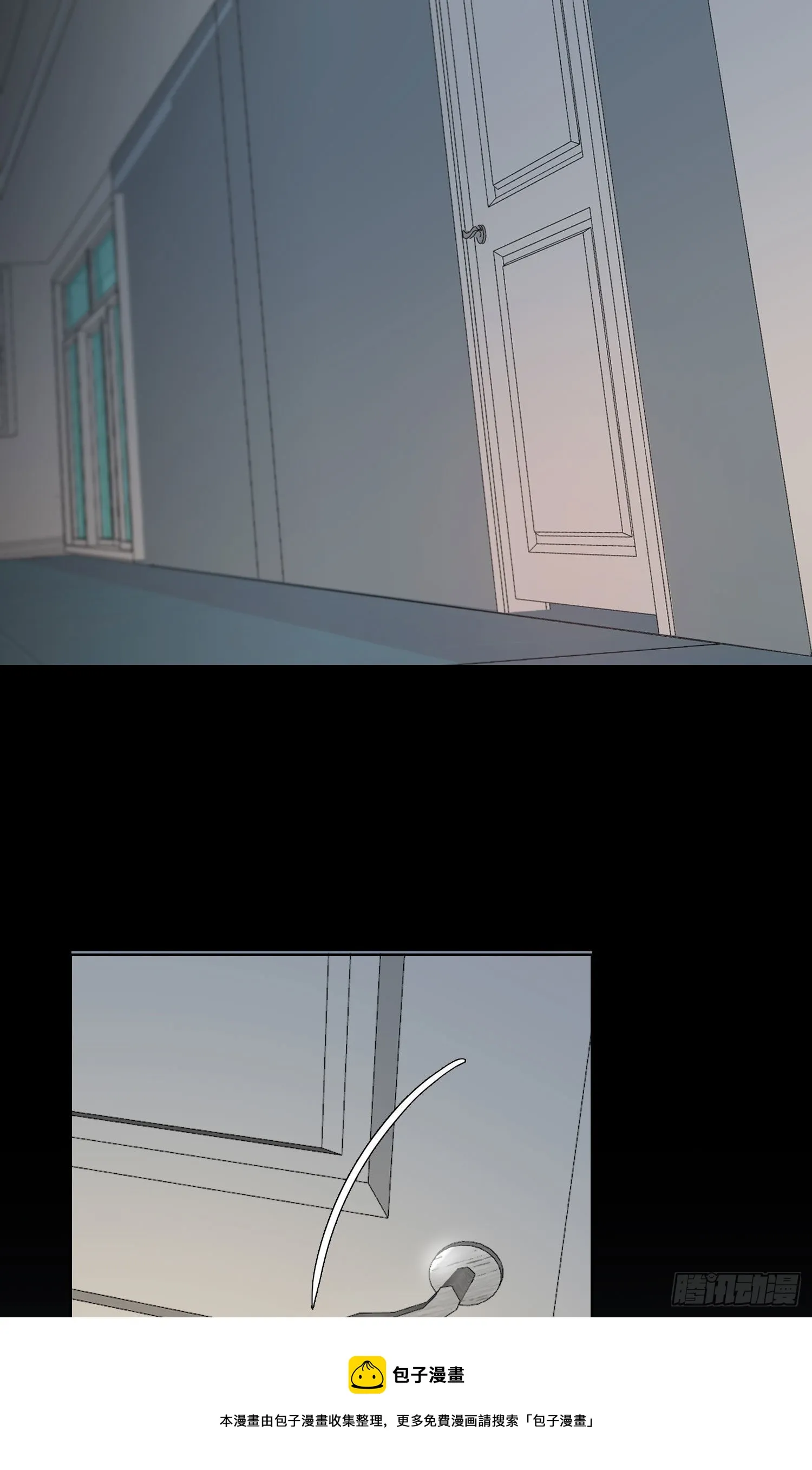 第76话 安心的感觉 第11页