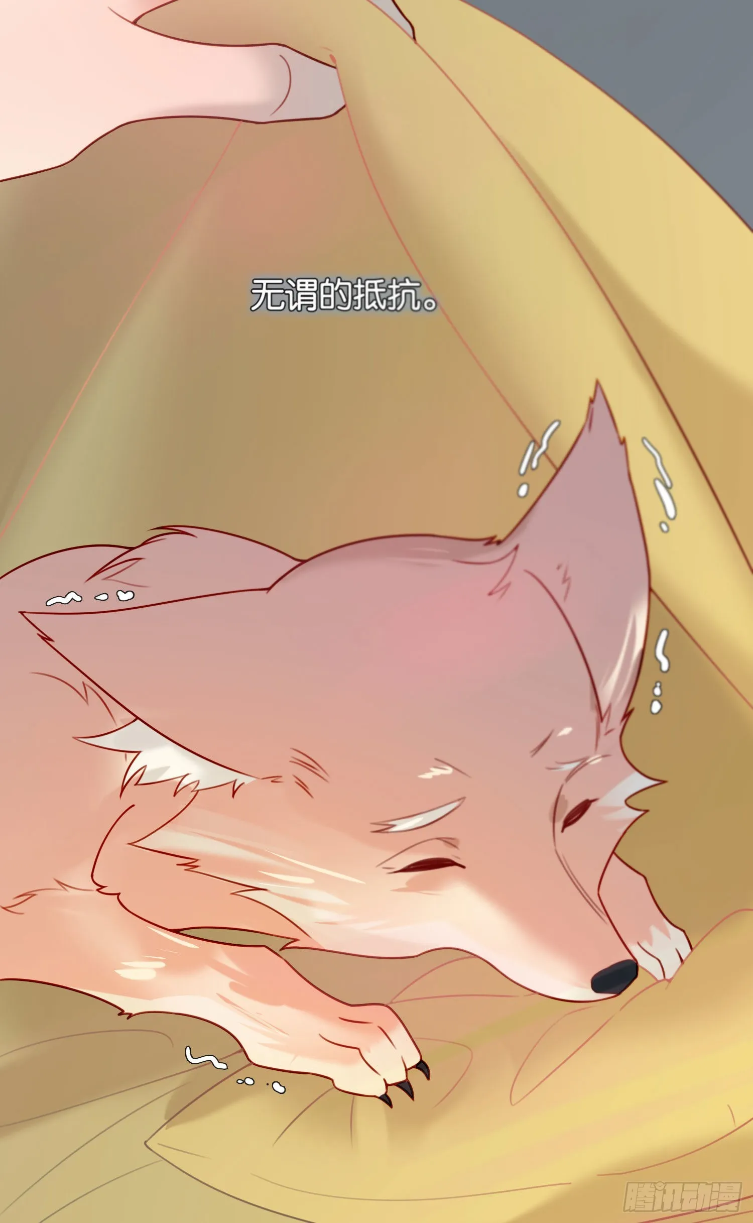 第76话 安心的感觉 第22页
