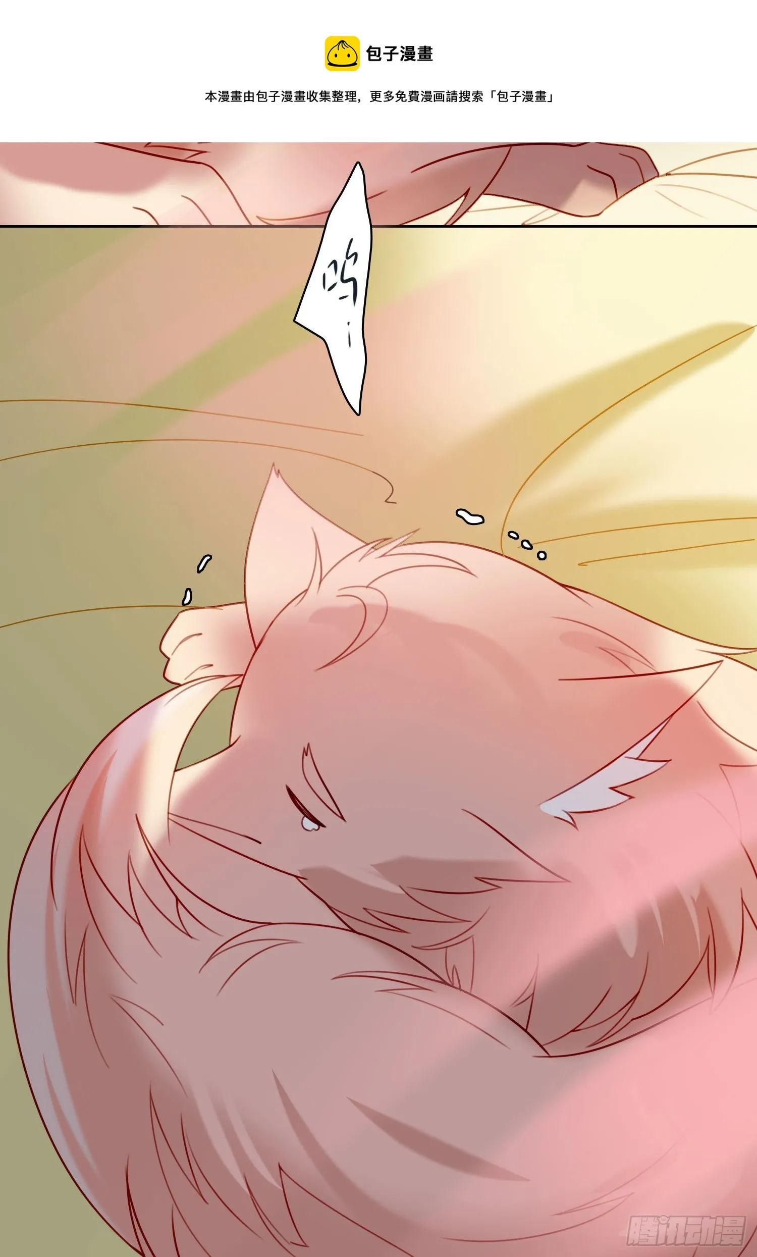 第76话 安心的感觉 第31页
