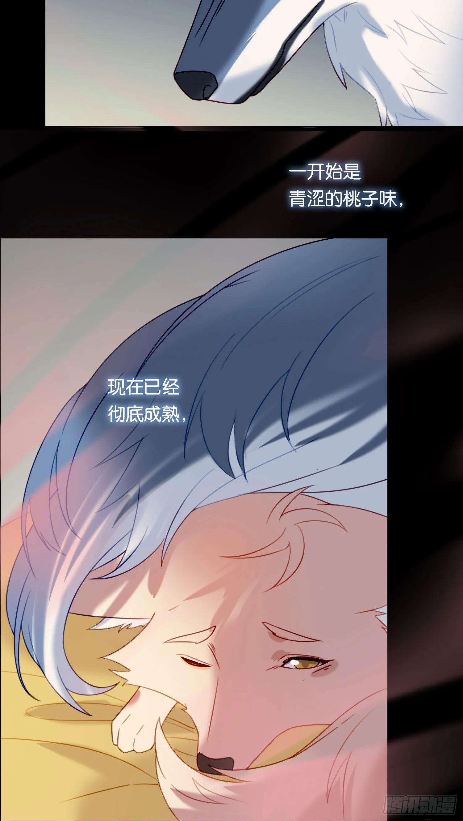 第76话 安心的感觉 第34页