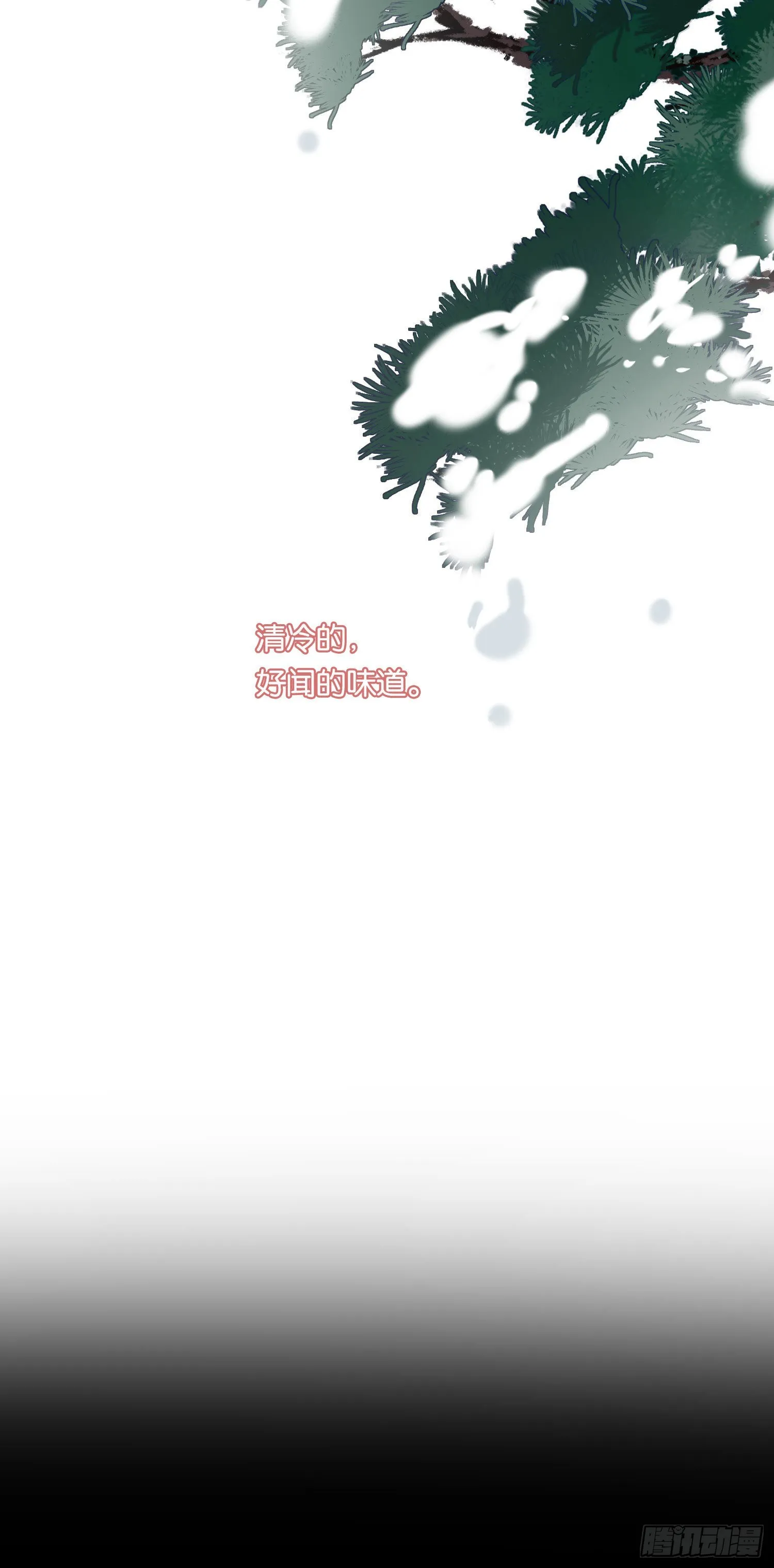 第76话 安心的感觉 第38页