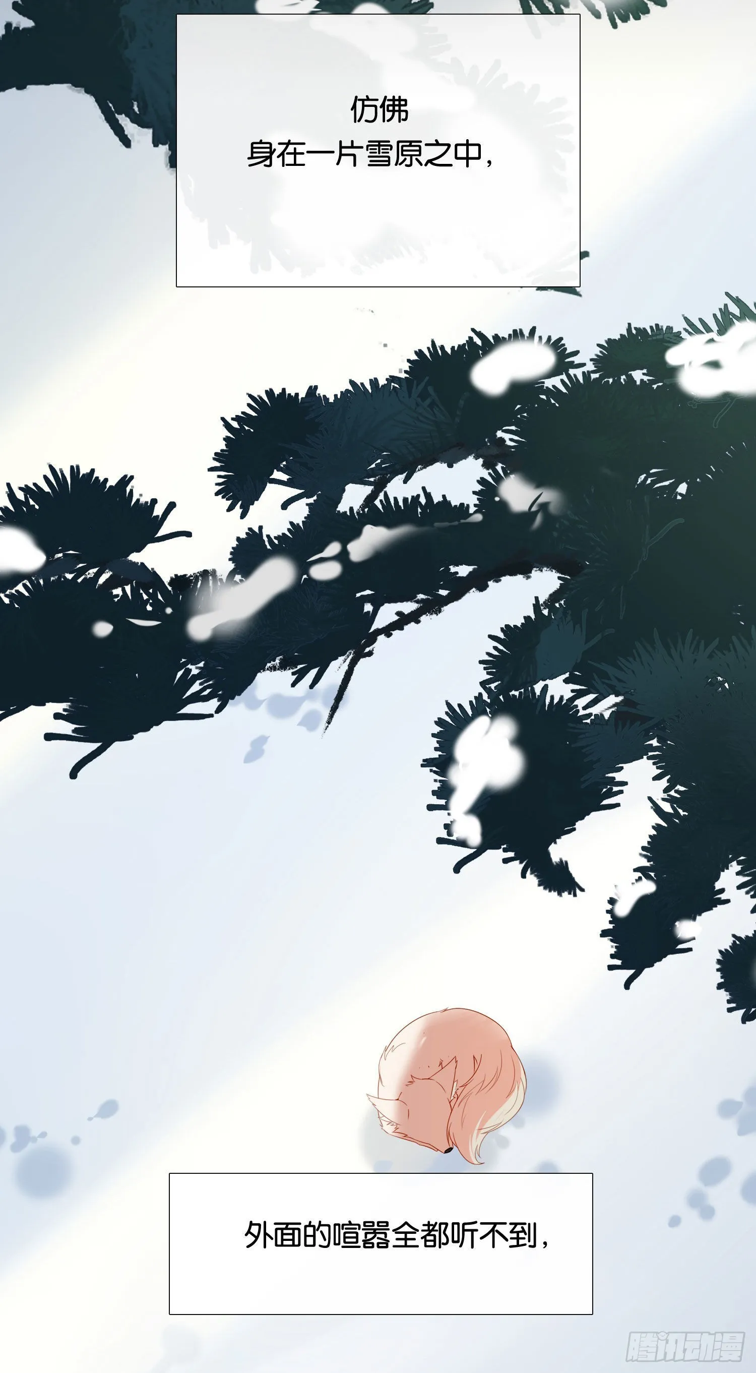 第76话 安心的感觉 第46页