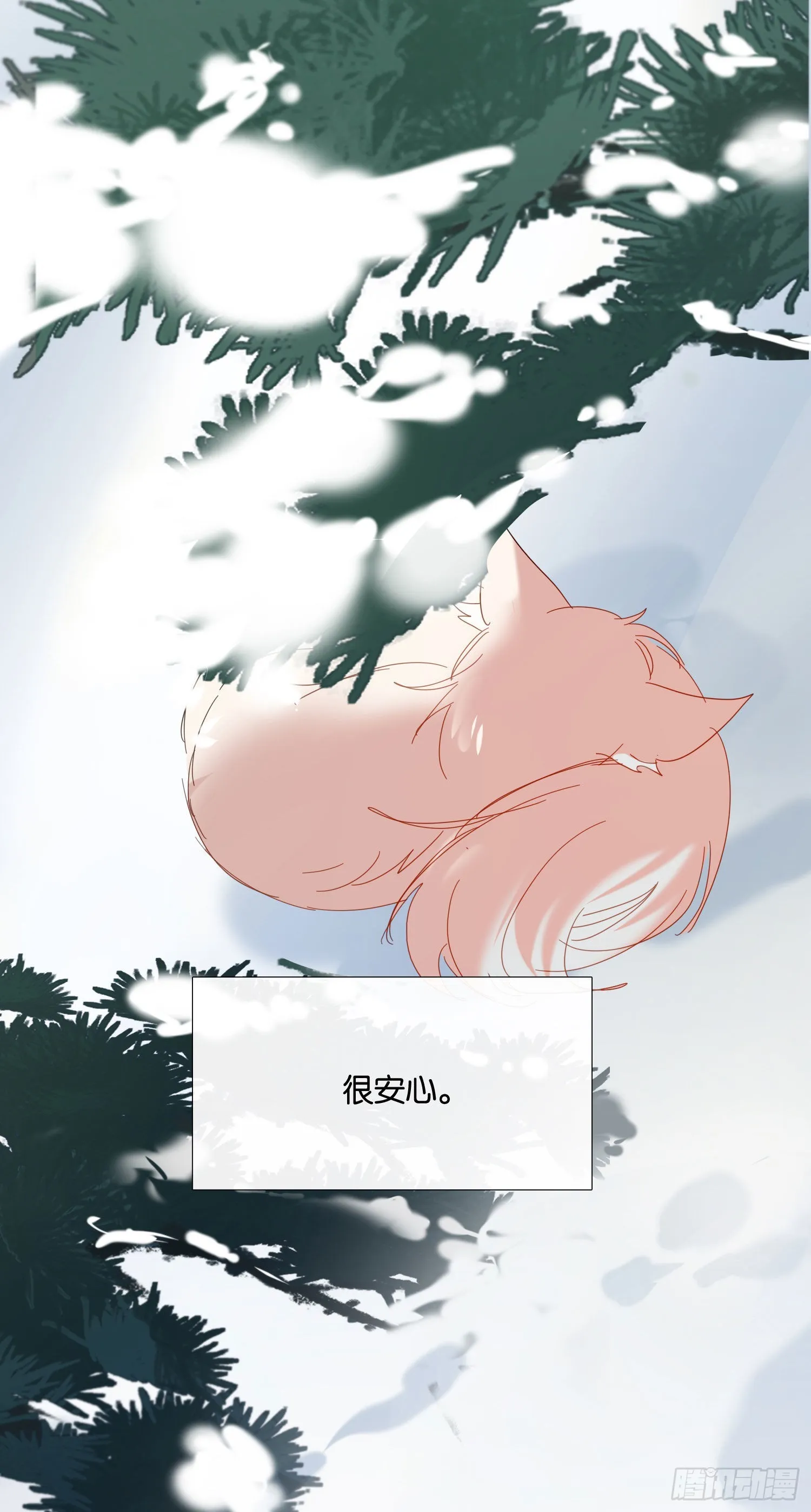 第76话 安心的感觉 第48页