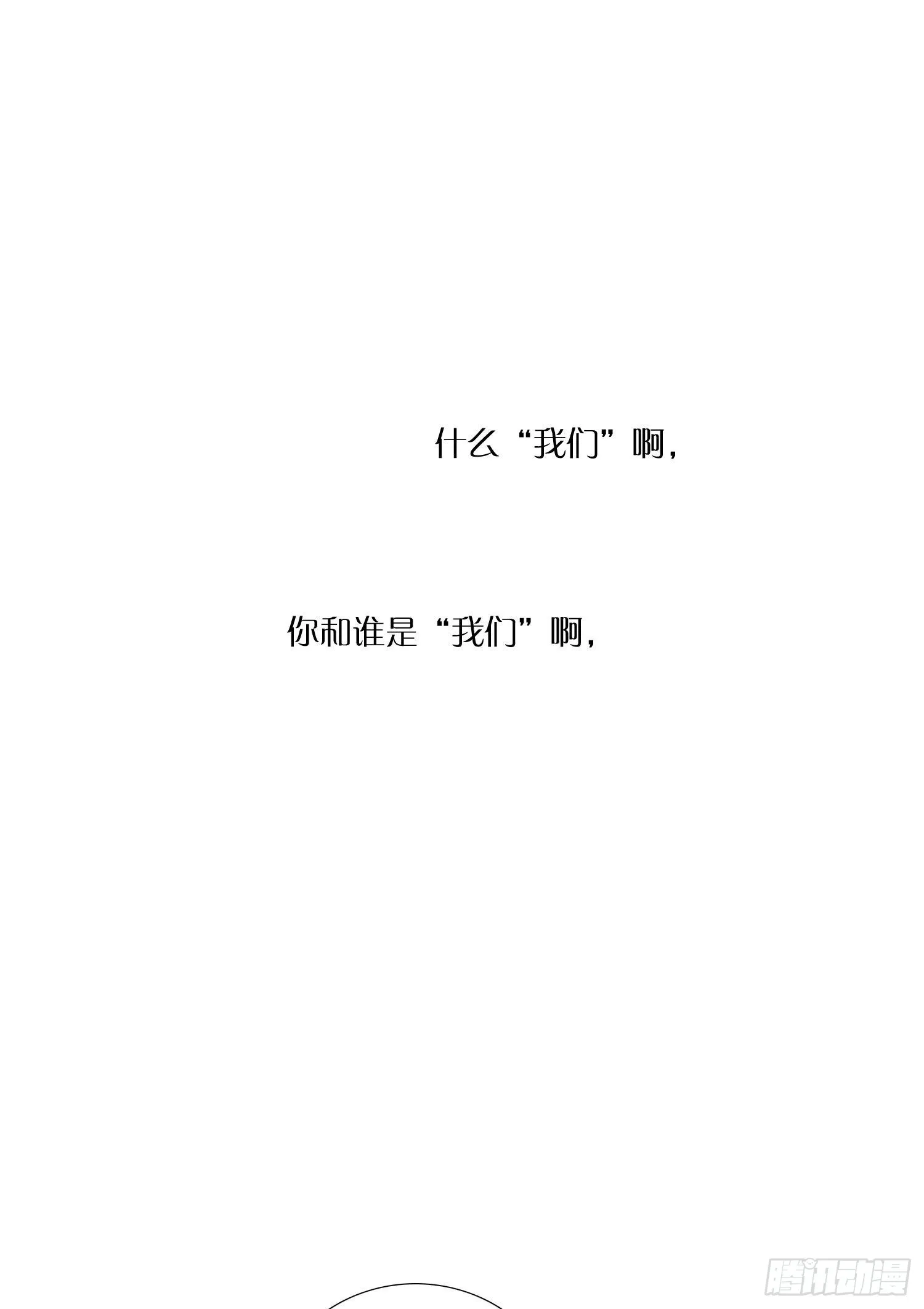 第75话 突如其来的… 第10页