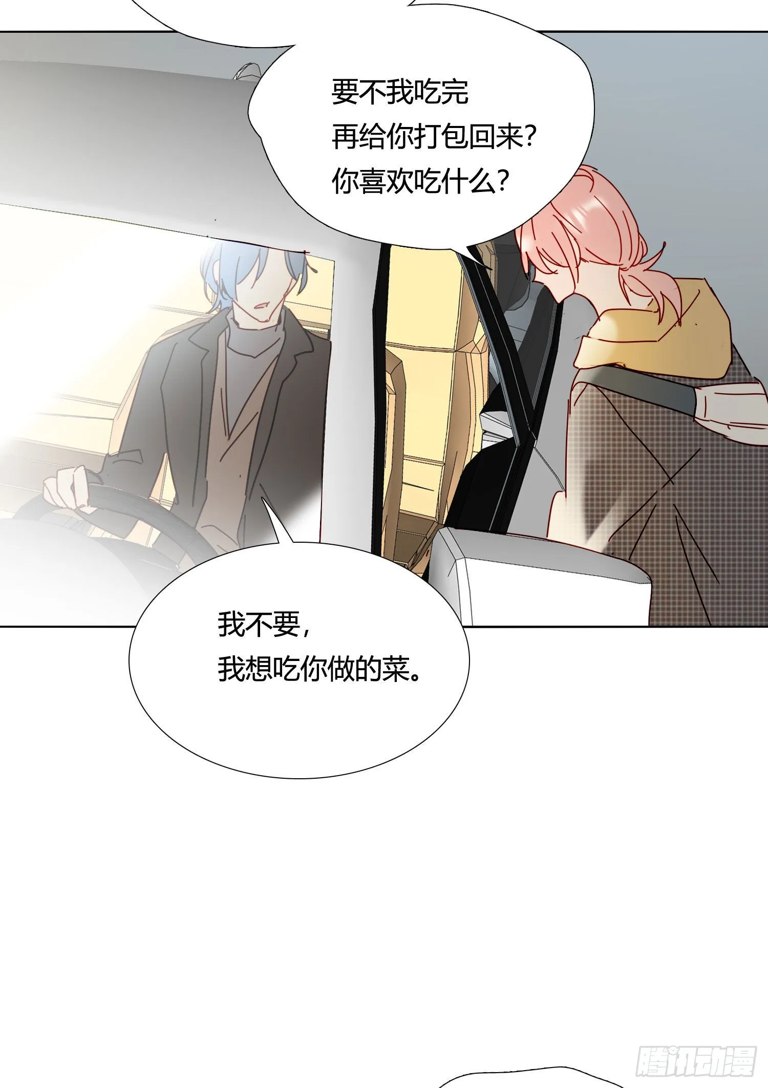 第75话 突如其来的… 第13页