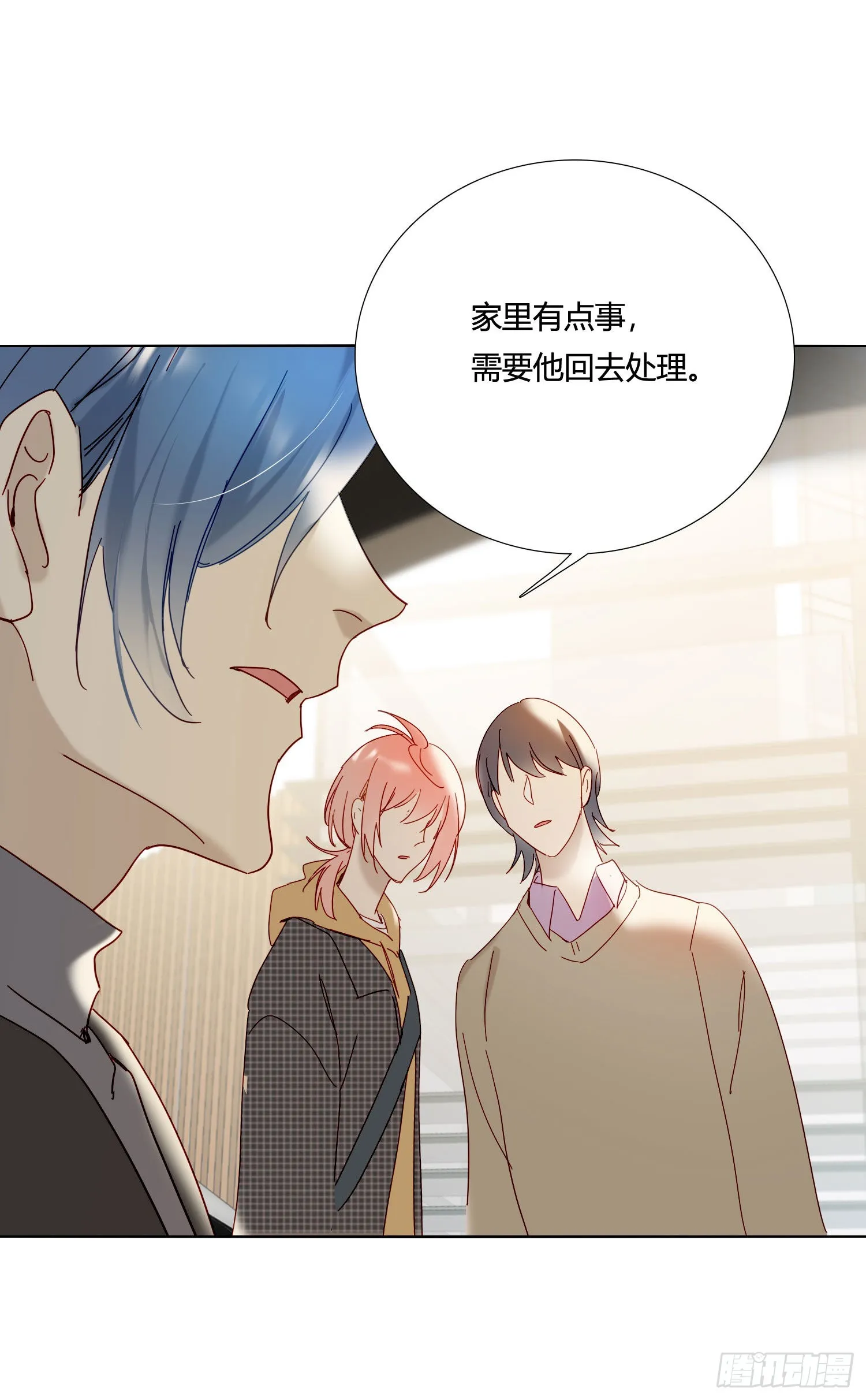 第75话 突如其来的… 第16页