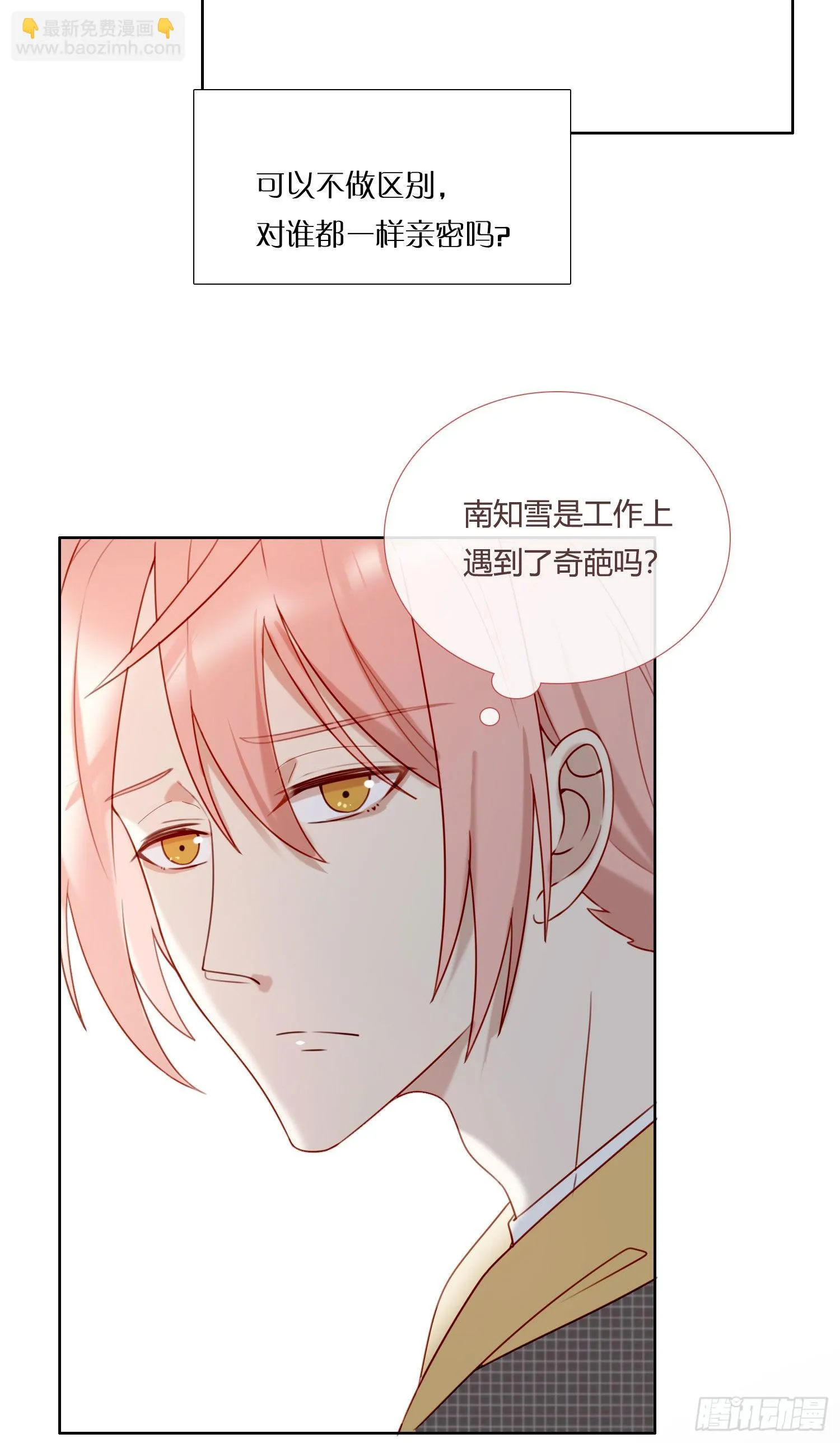 第75话 突如其来的… 第22页