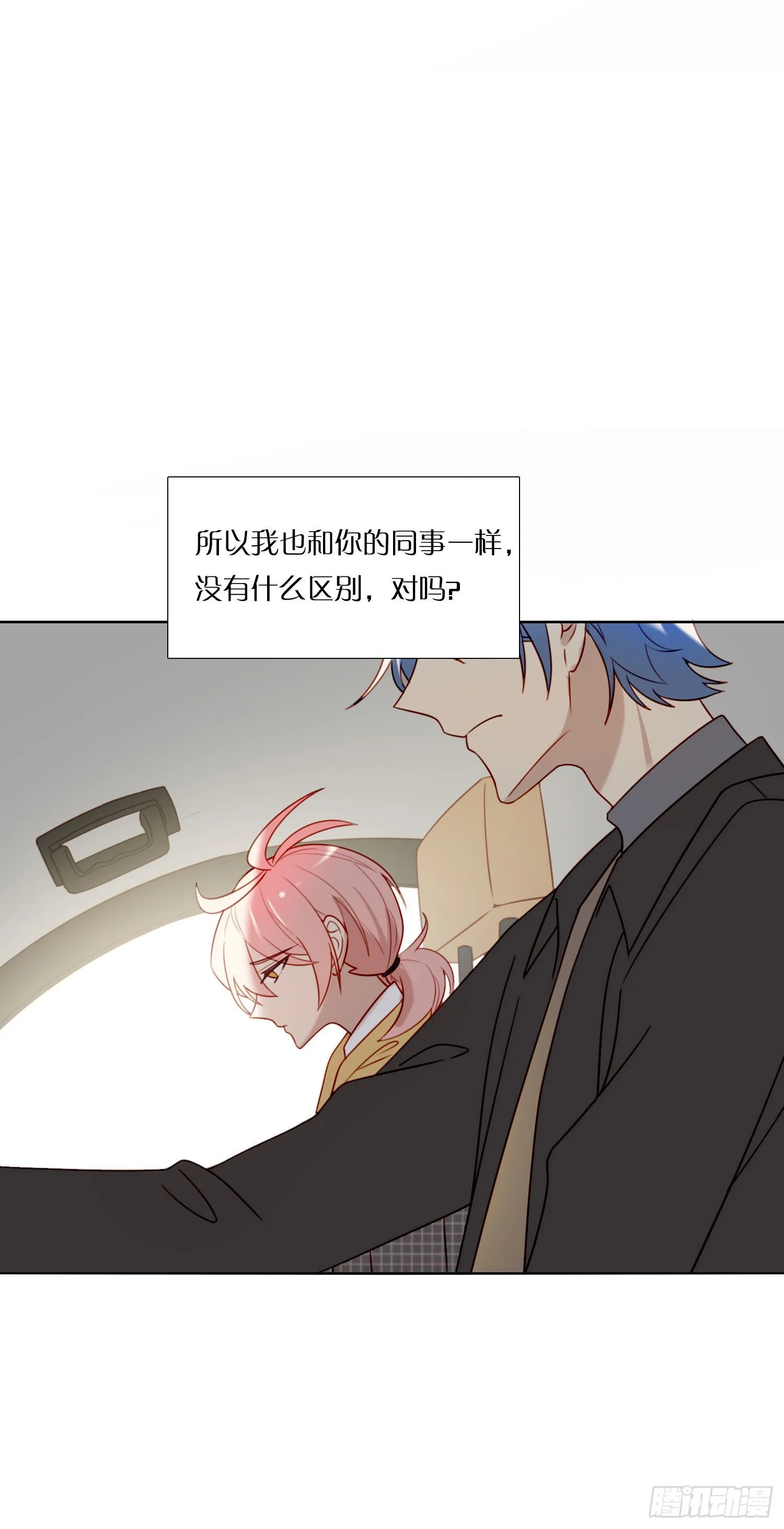 第75话 突如其来的… 第23页