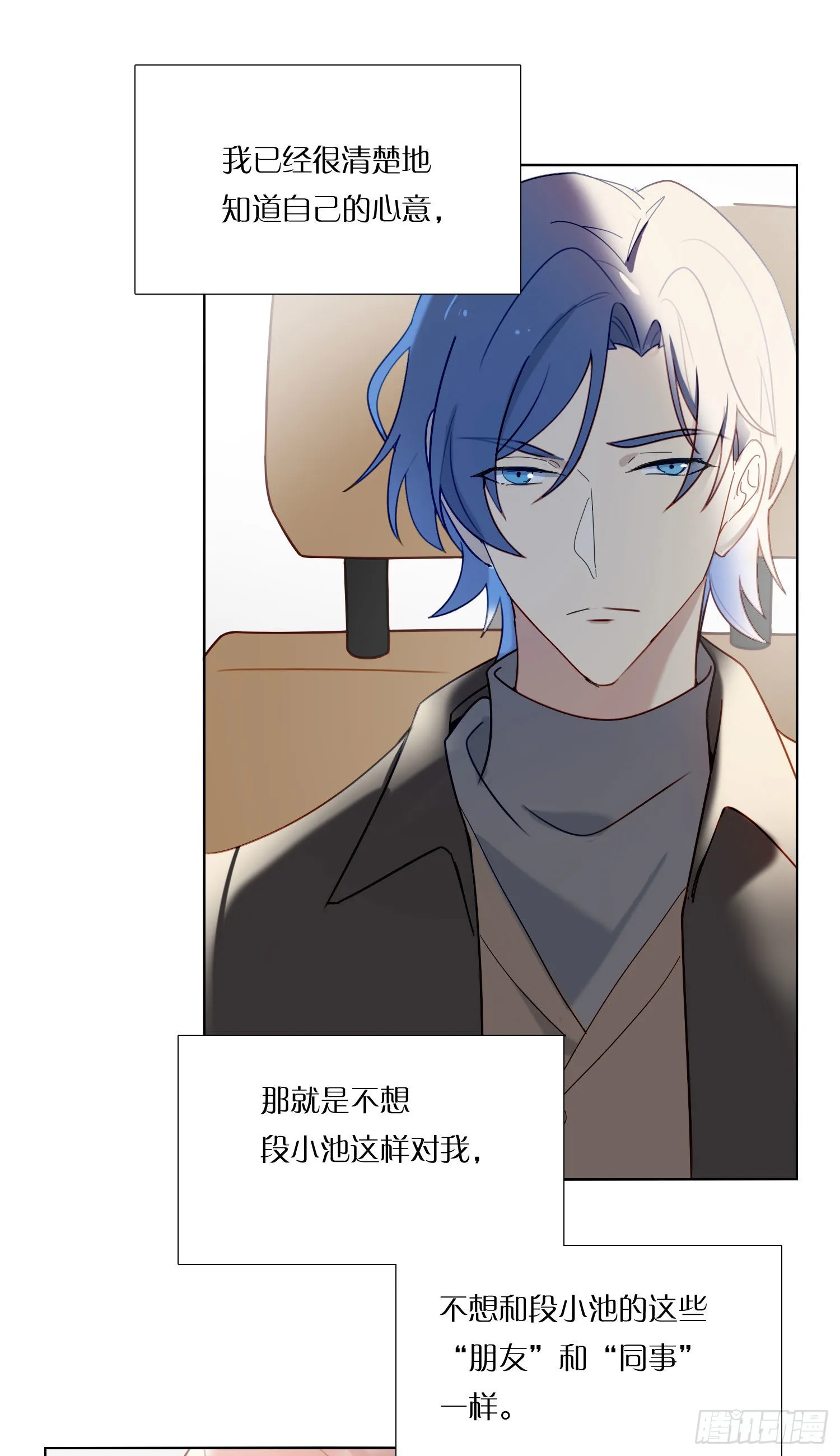 第75话 突如其来的… 第25页