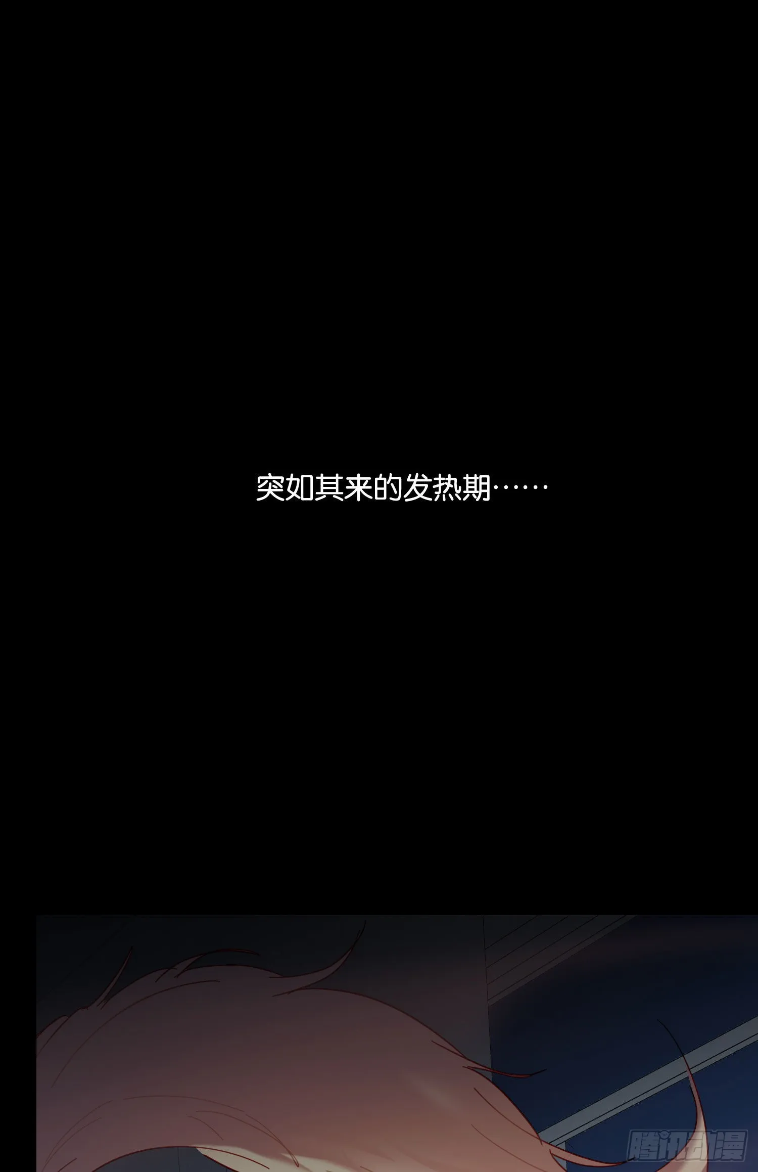 第75话 突如其来的… 第36页