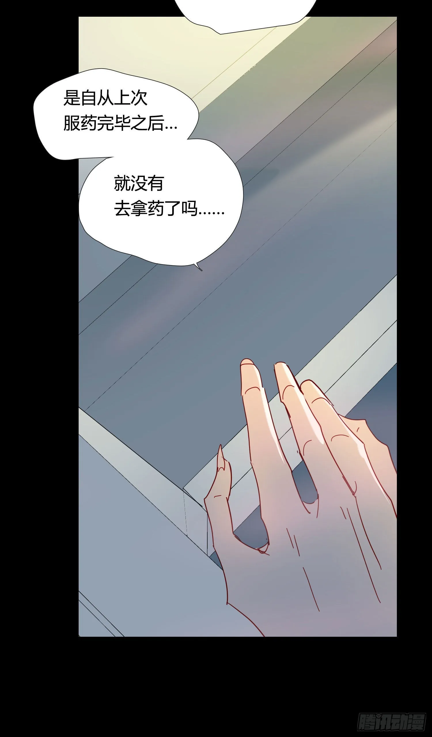 第75话 突如其来的… 第38页
