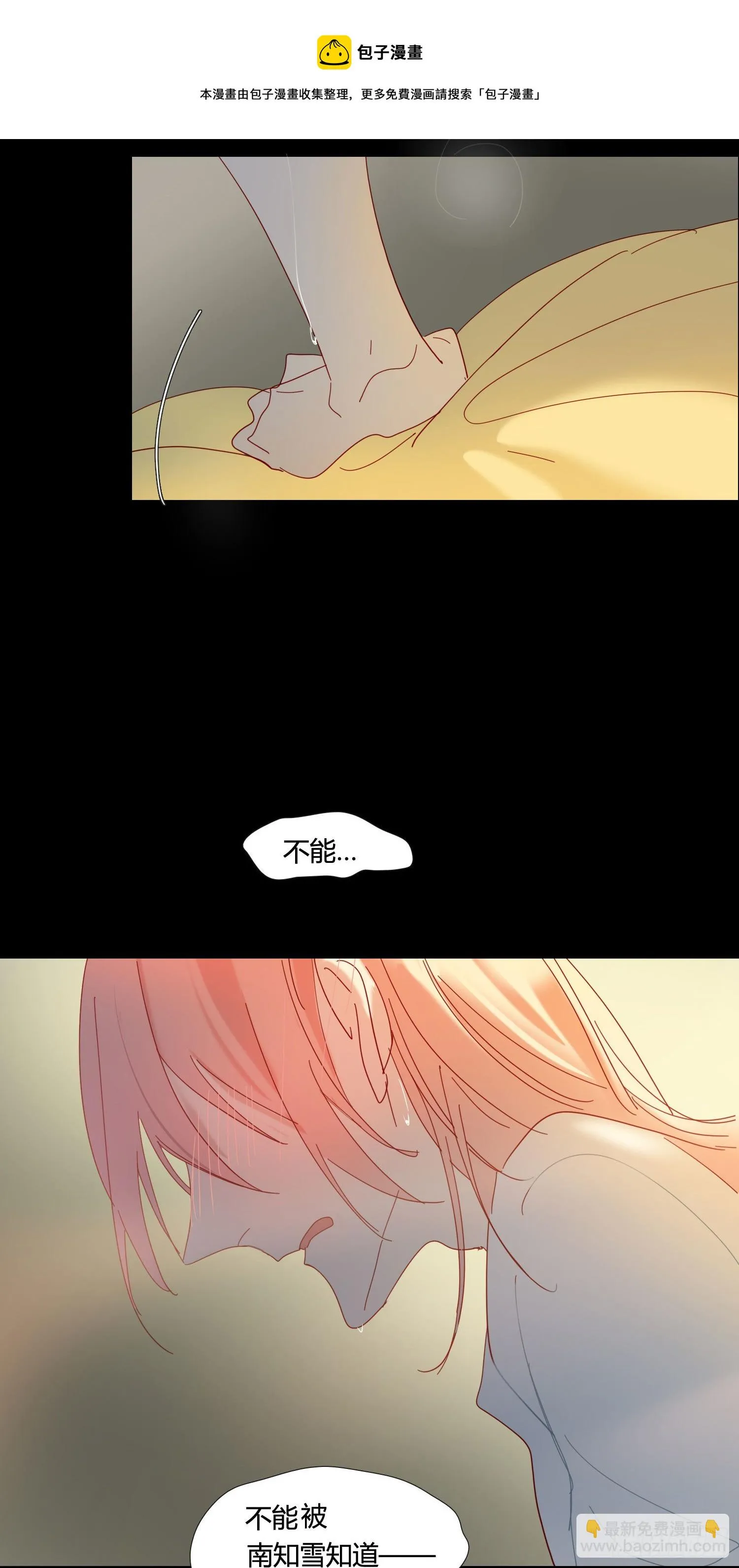 第75话 突如其来的… 第41页