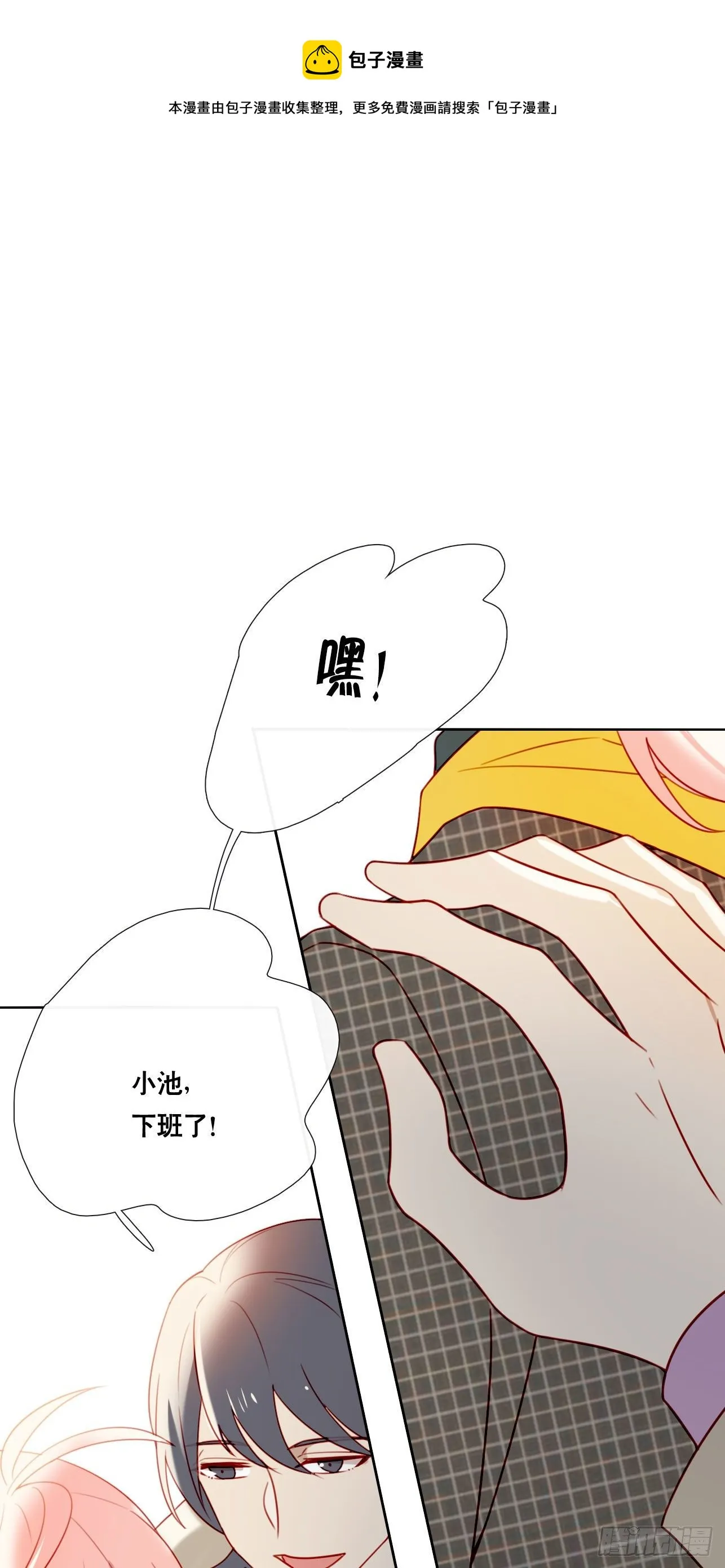 第74话 试炼日 第17页