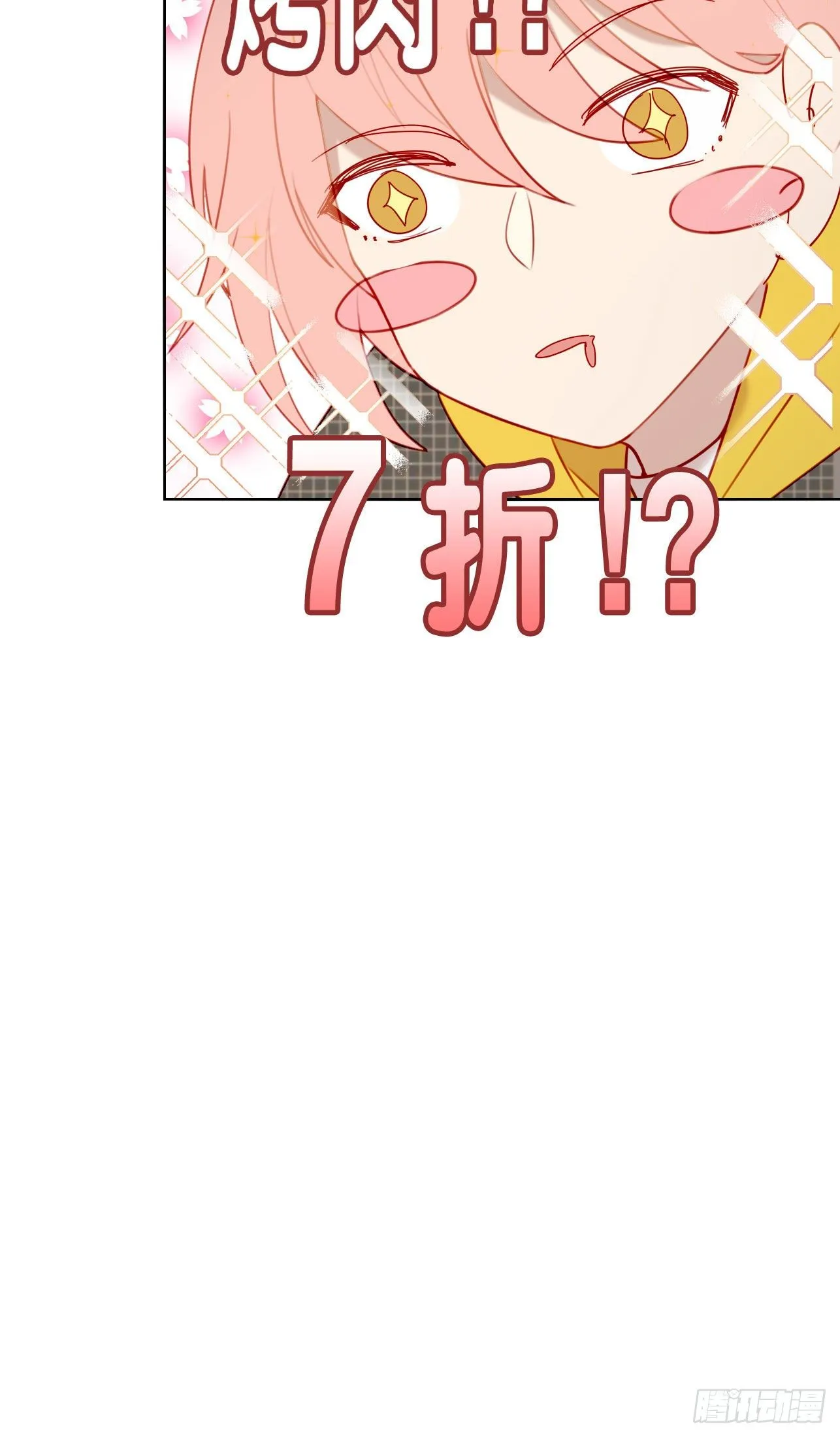 第74话 试炼日 第19页