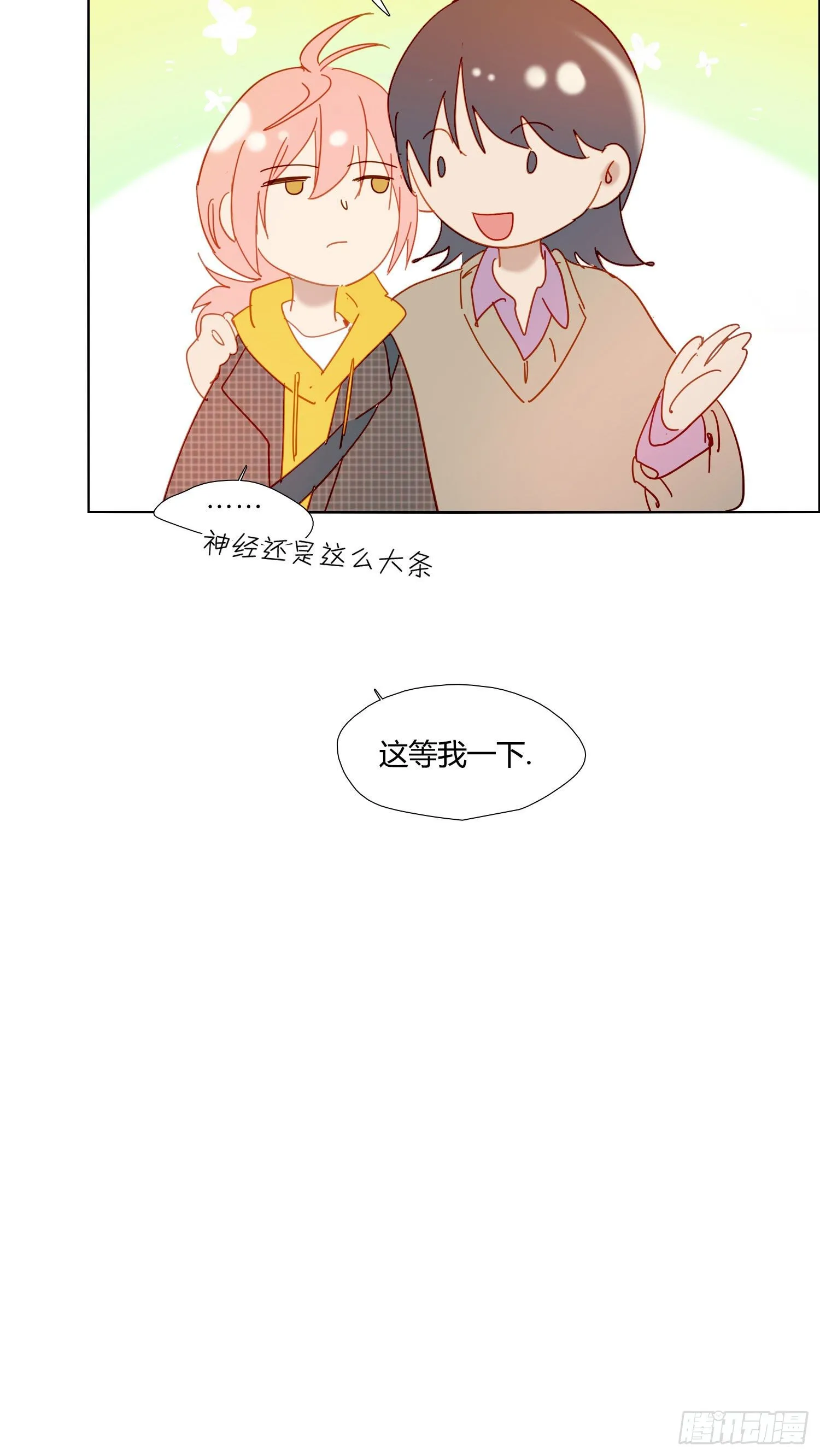 第74话 试炼日 第32页