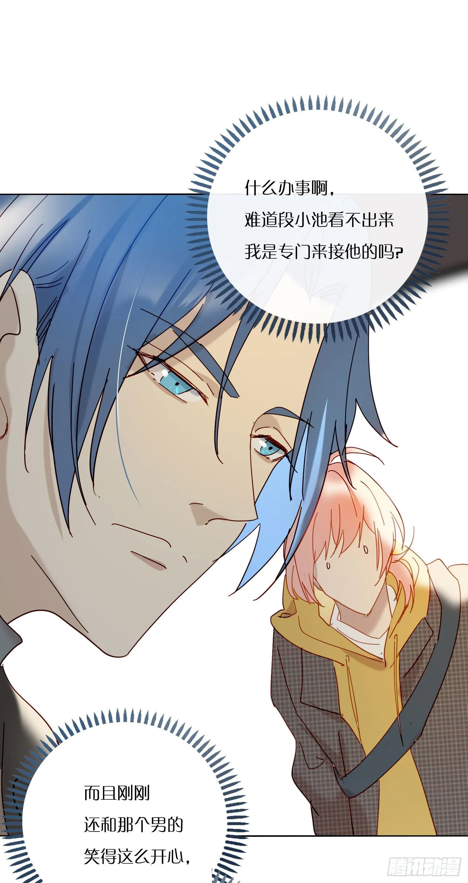 第74话 试炼日 第34页