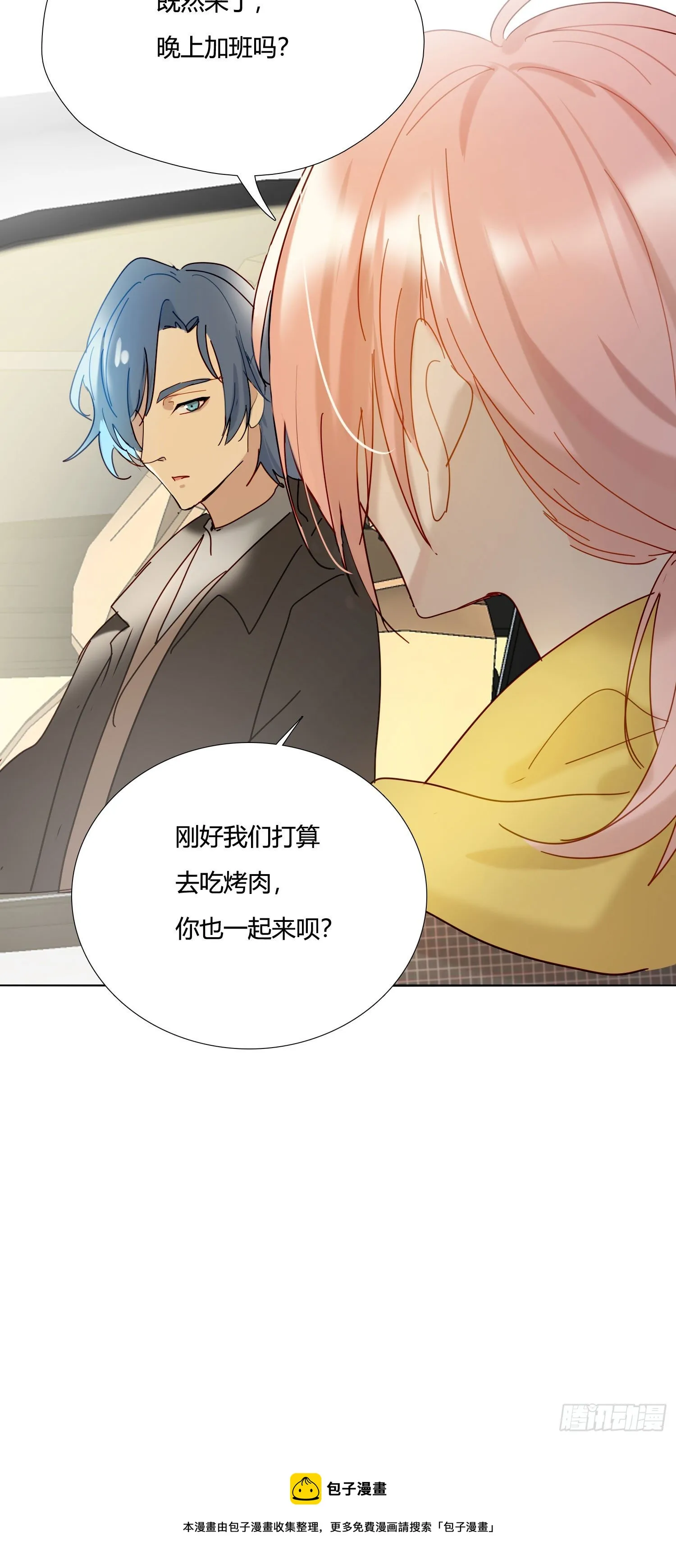 第74话 试炼日 第36页