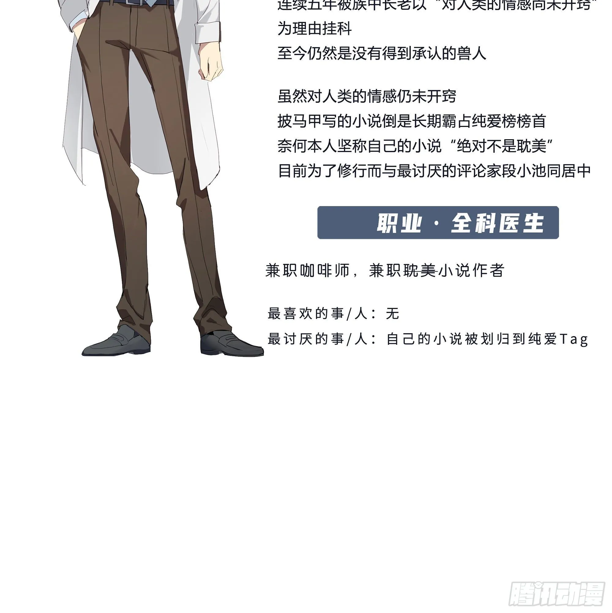 【人物介绍】 第4页