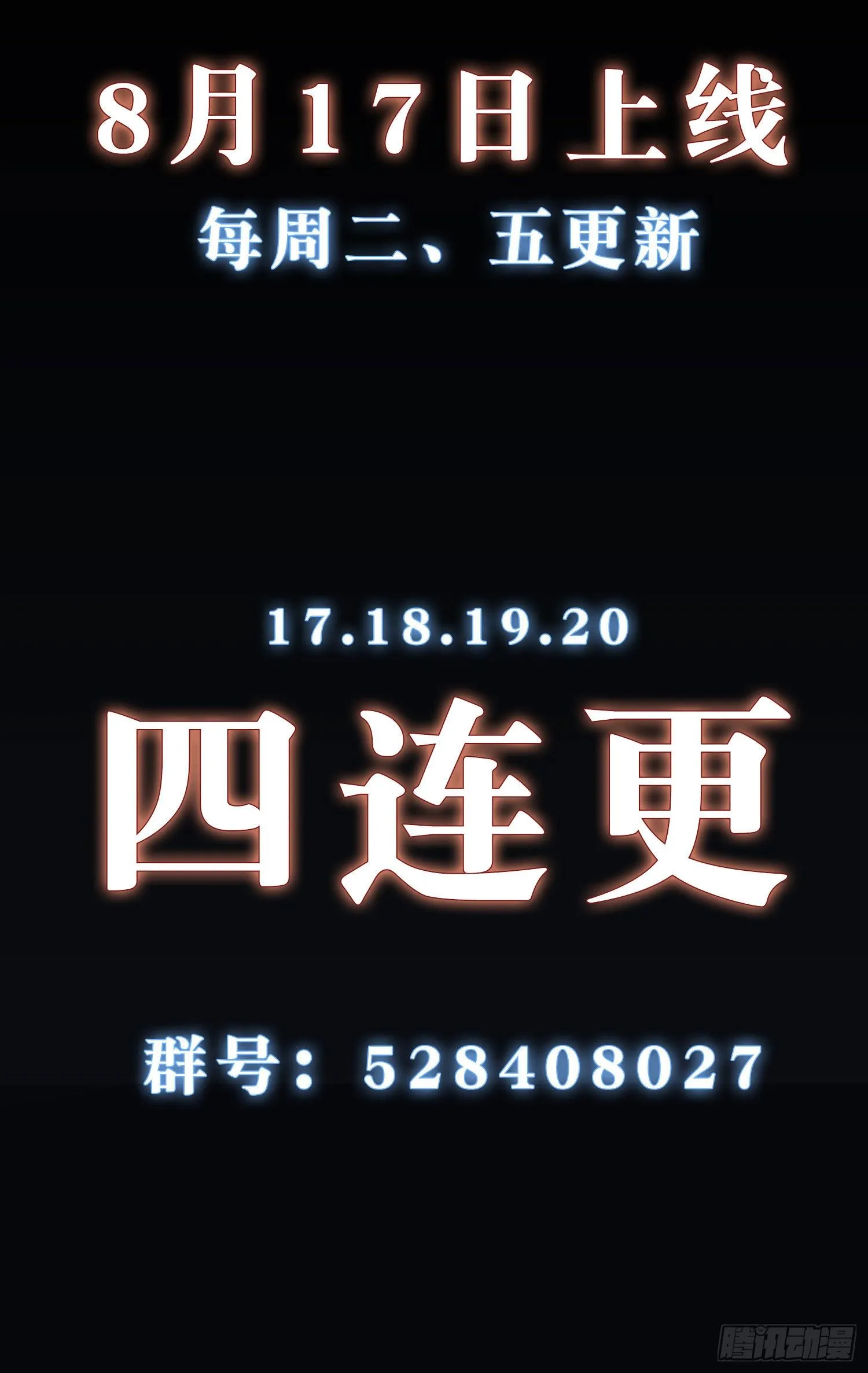 【高能预告】 第29页