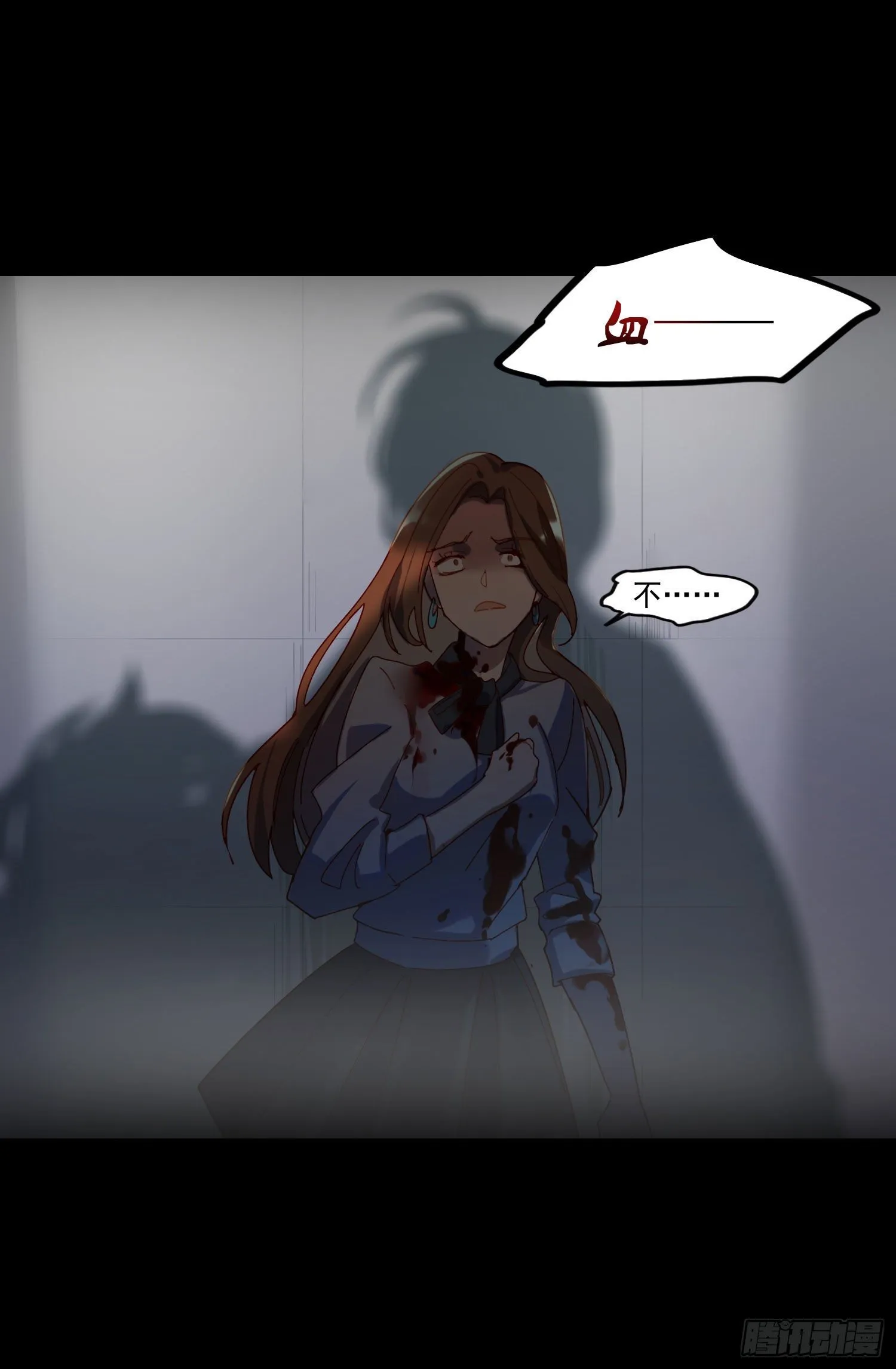 第1话 初见就被咬了？！ 第2页