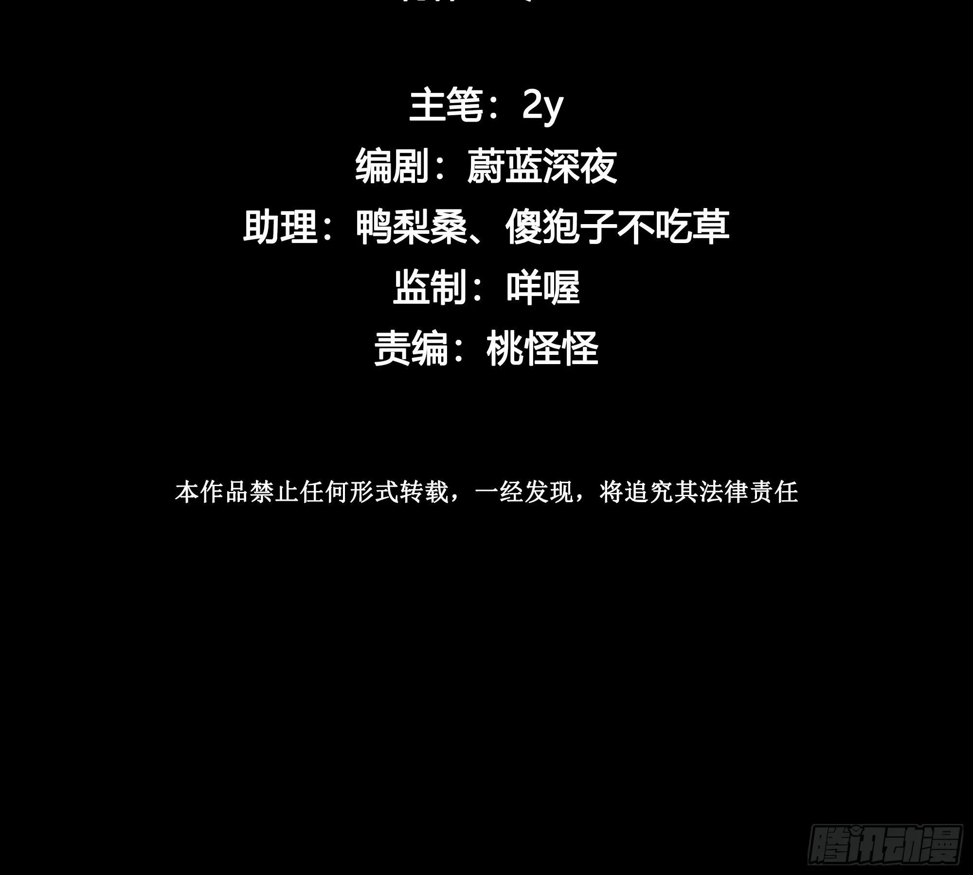 第1话 初见就被咬了？！ 第8页