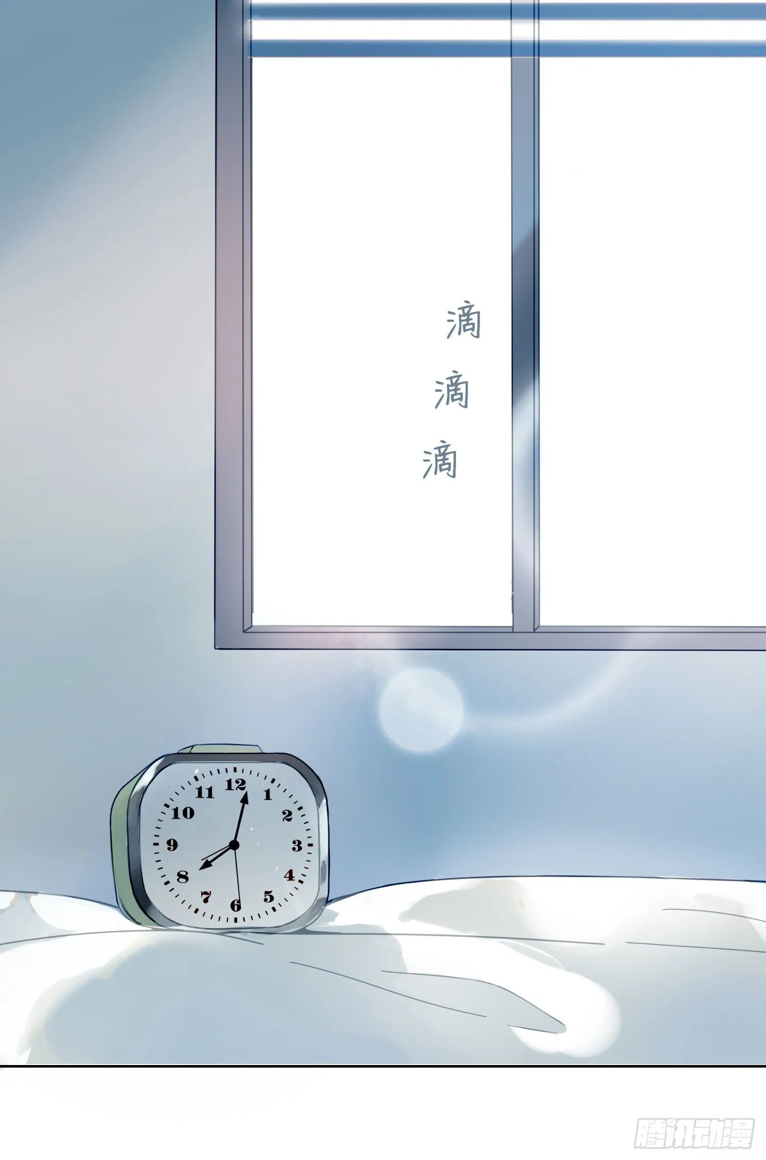 第1话 初见就被咬了？！ 第11页