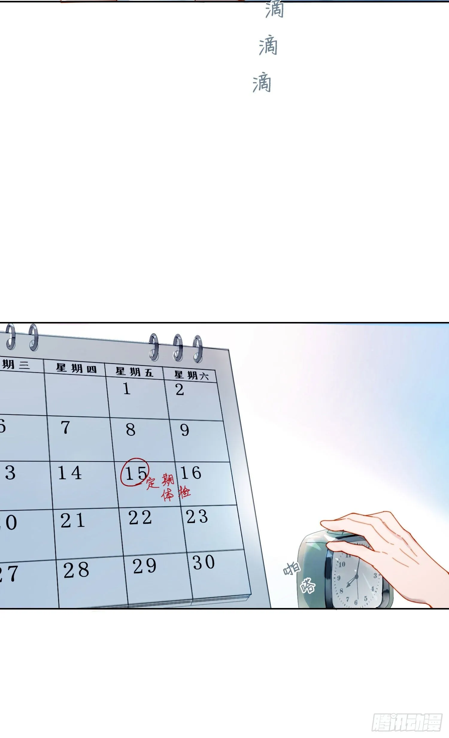 第1话 初见就被咬了？！ 第13页
