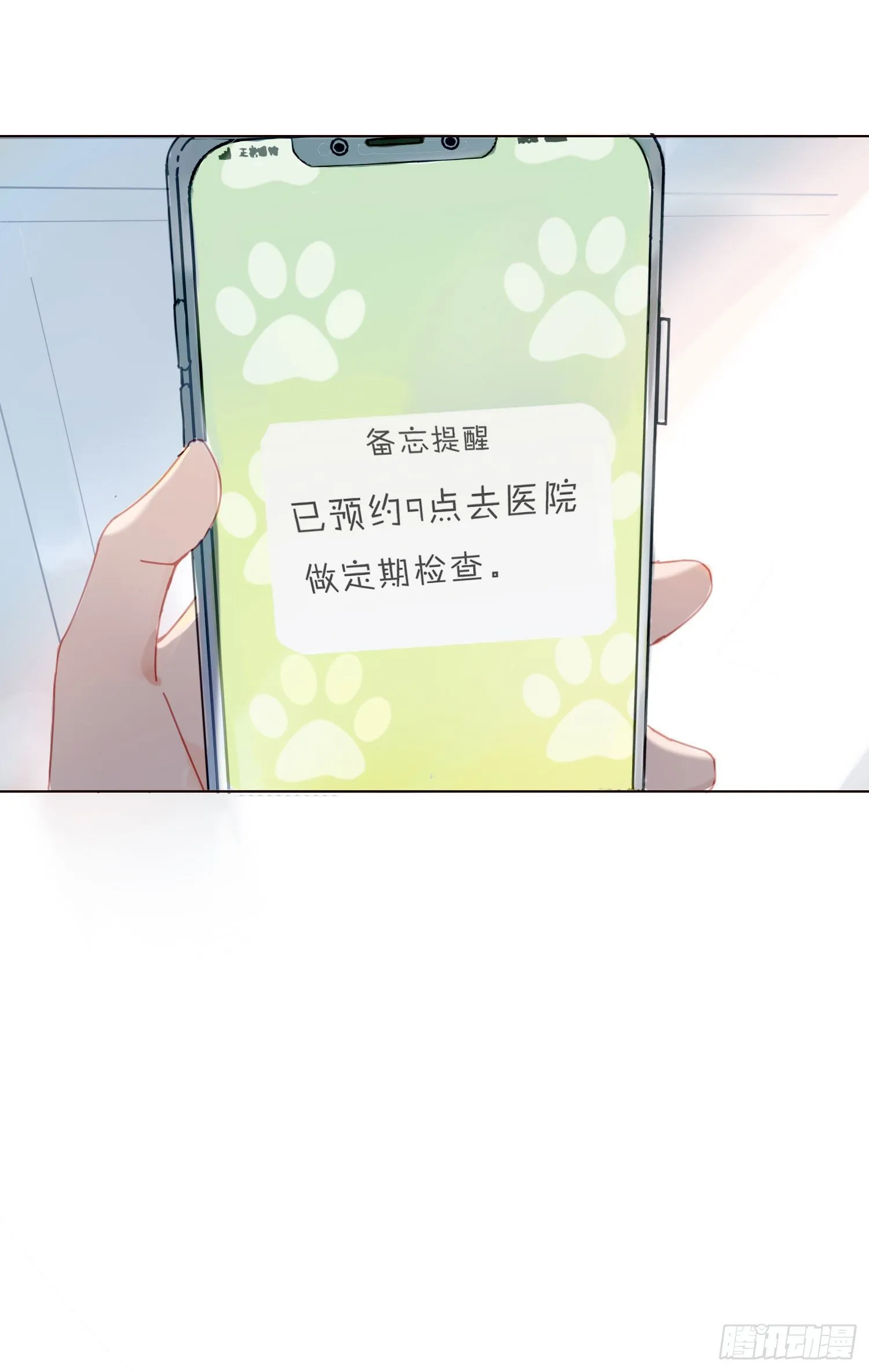 第1话 初见就被咬了？！ 第17页
